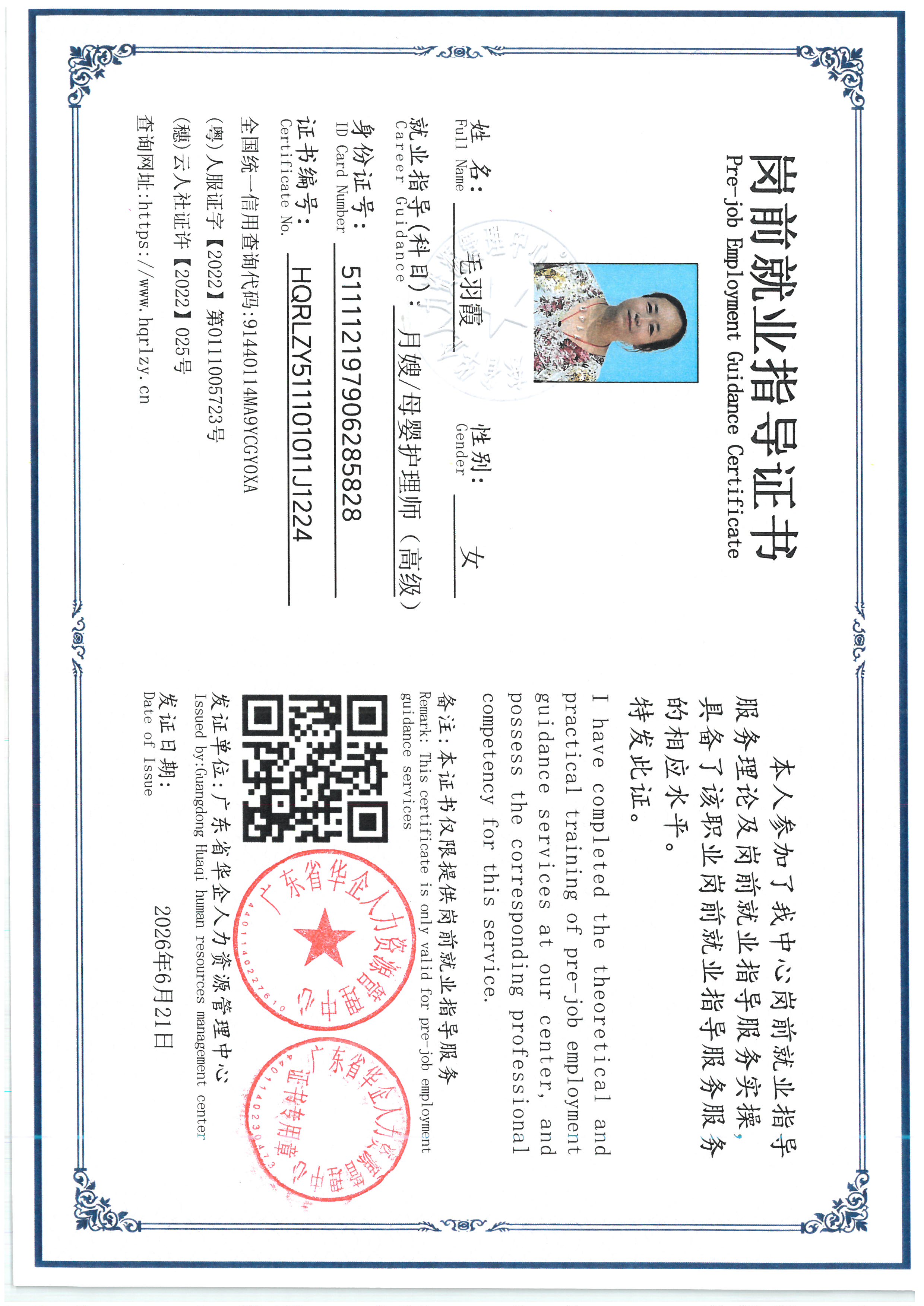 SKM_C36826062017010_0007.jpg
