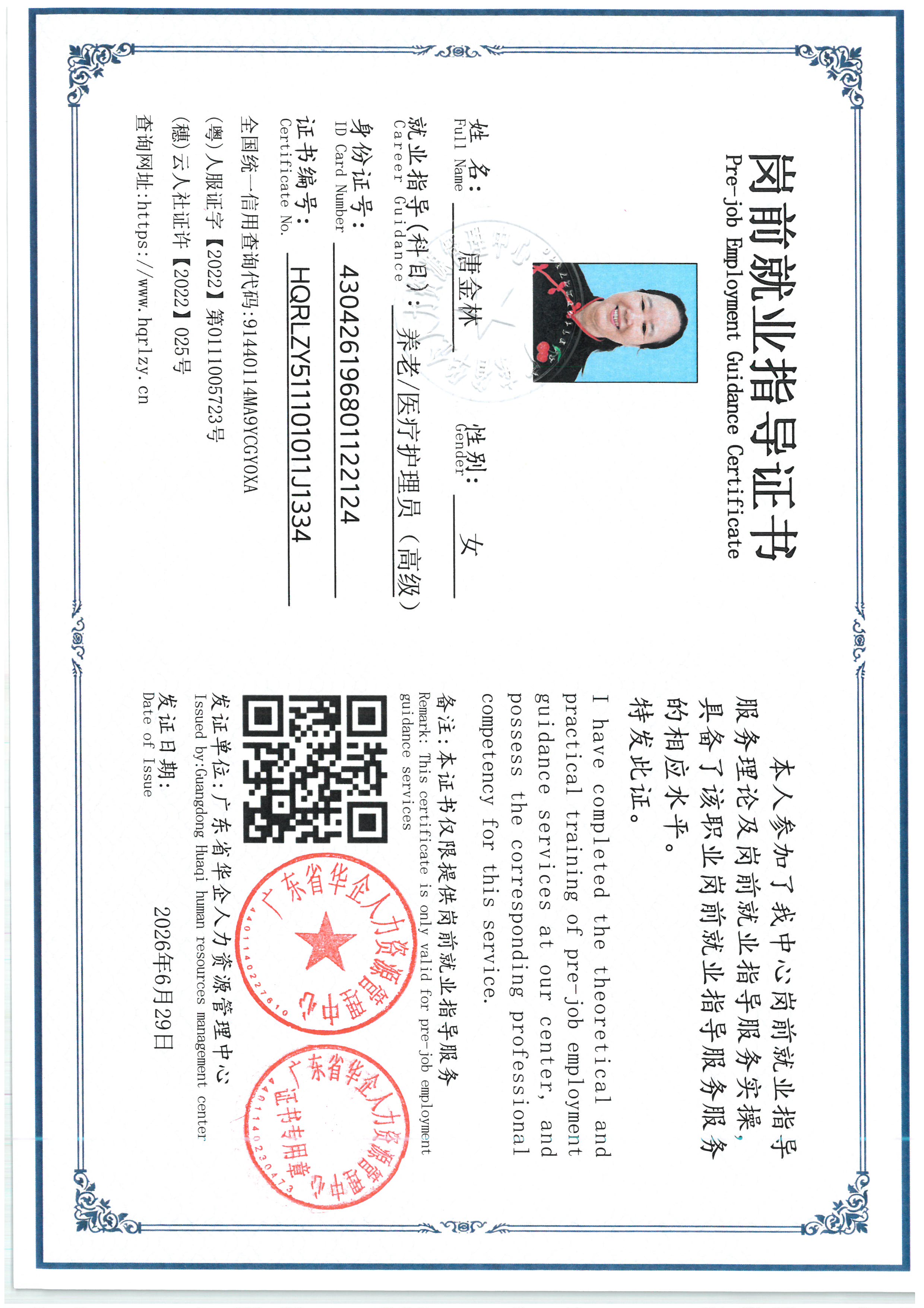SKM_C36826062616590_0014.jpg