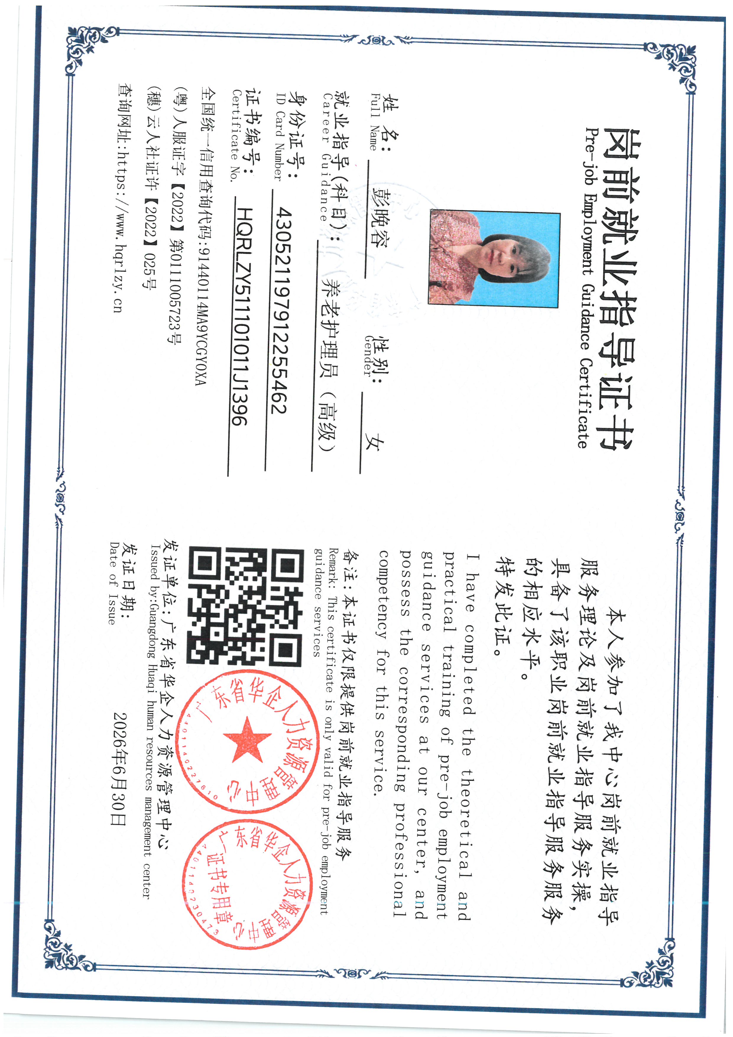 SKM_C36826070111540_0003.jpg