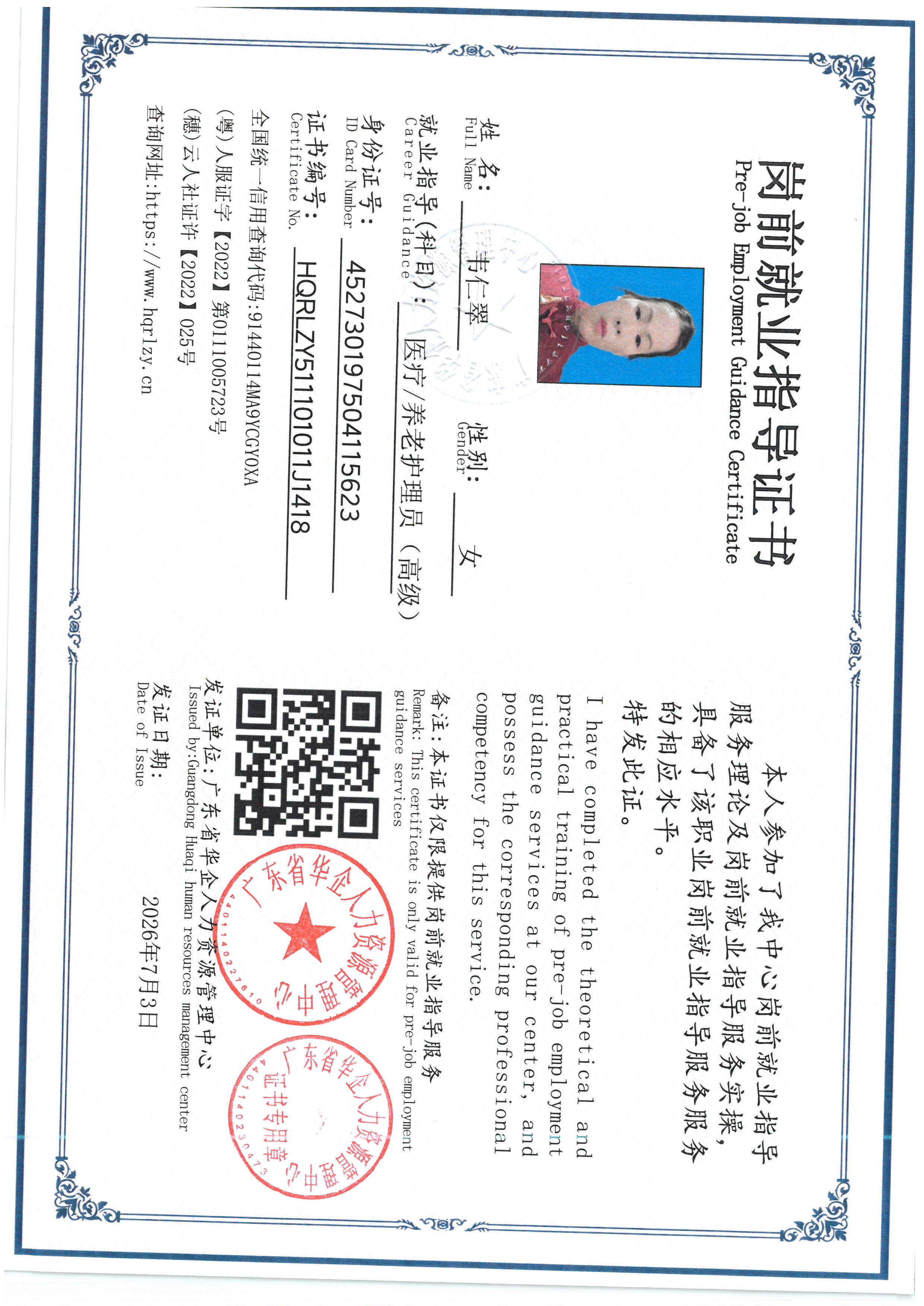 SKM_C36826070315550_0003.jpg