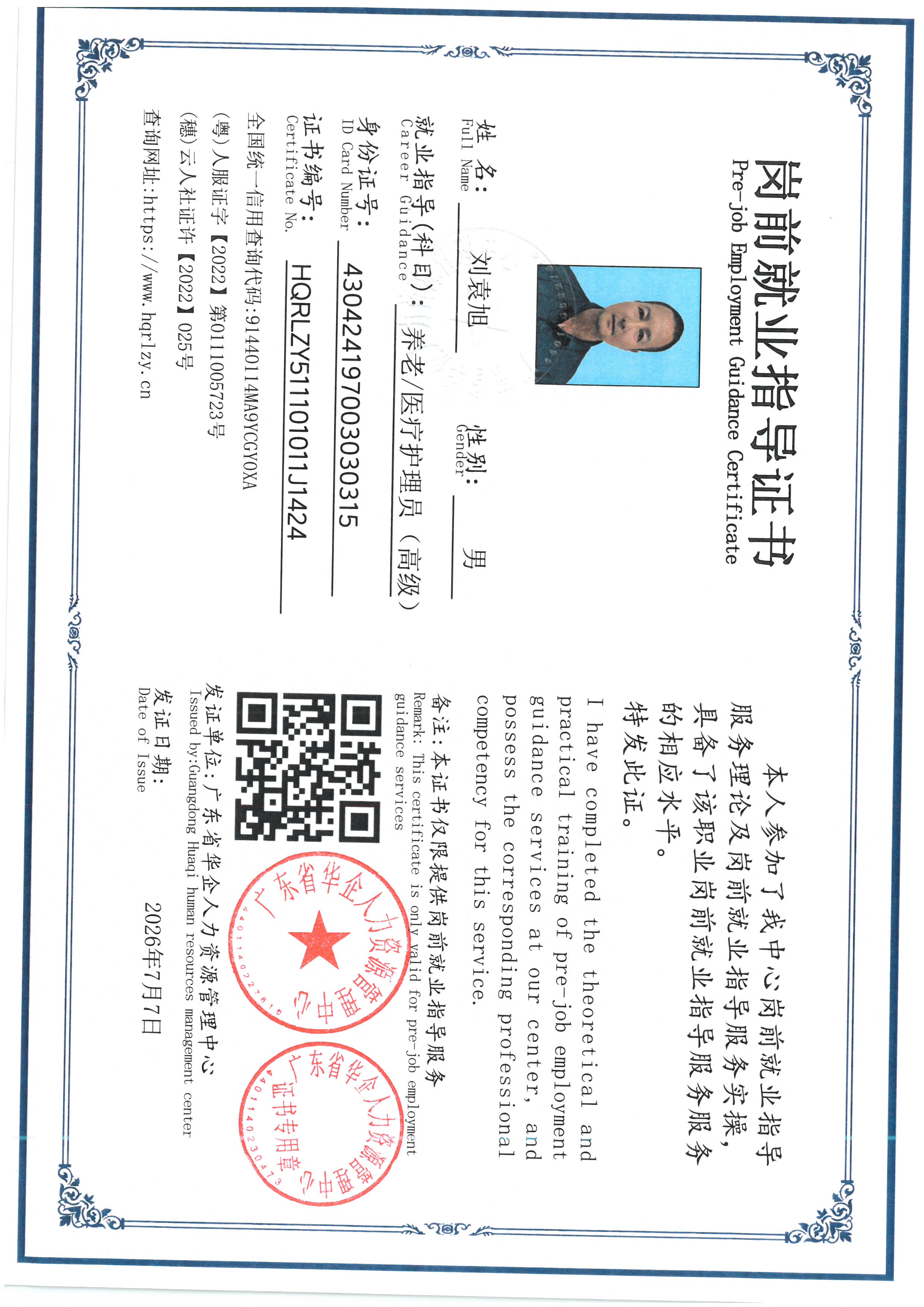 SKM_C36826070518510_0003.jpg