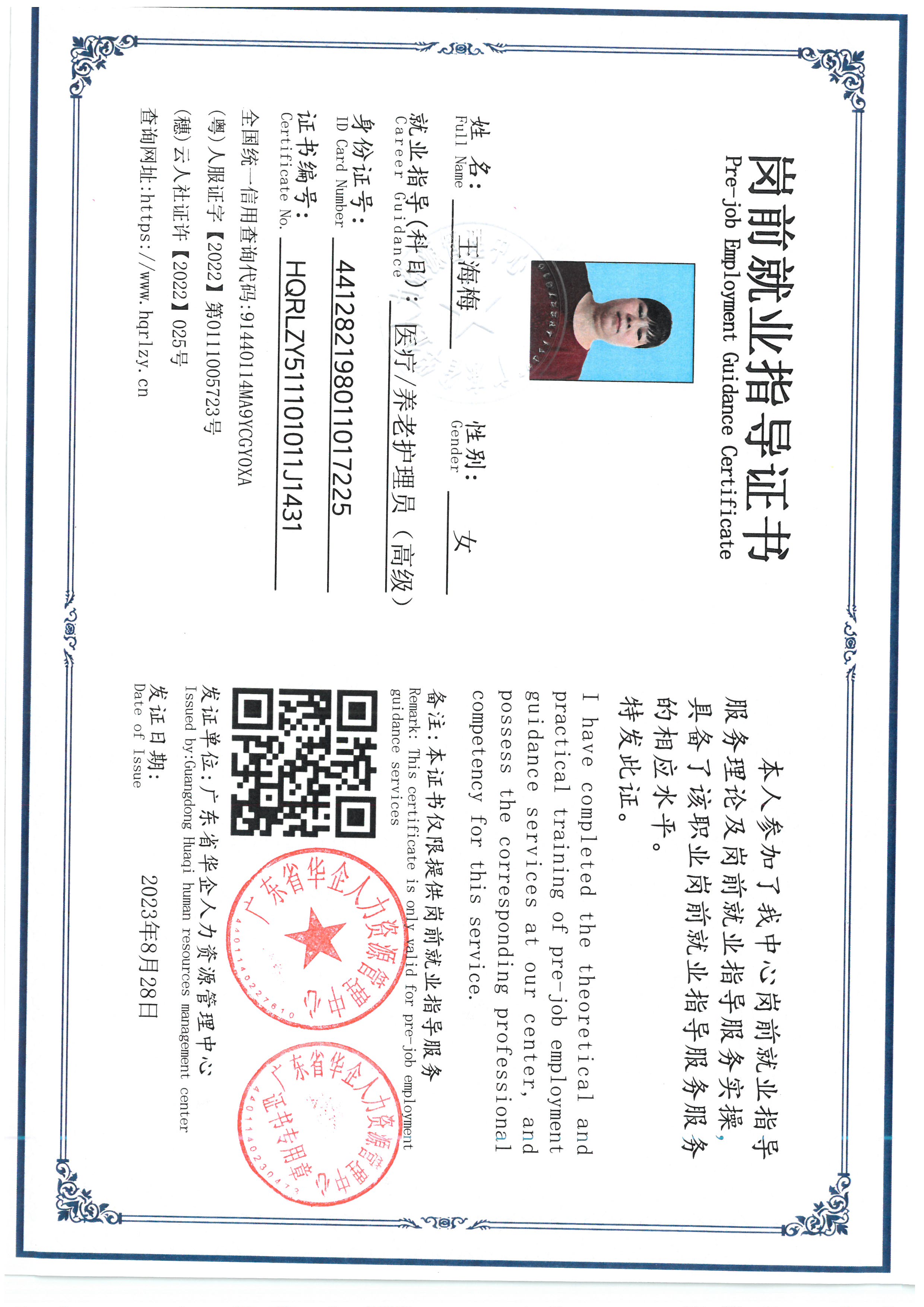 SKM_C36826070615230_0001.jpg