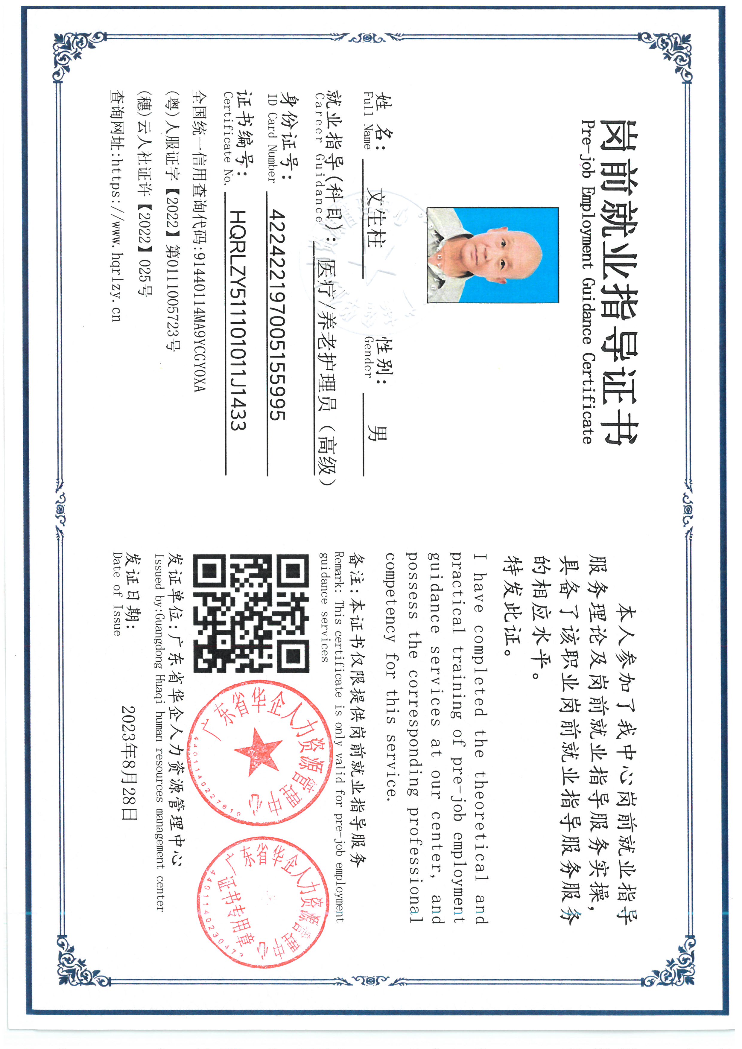 SKM_C36826070615230_0003.jpg