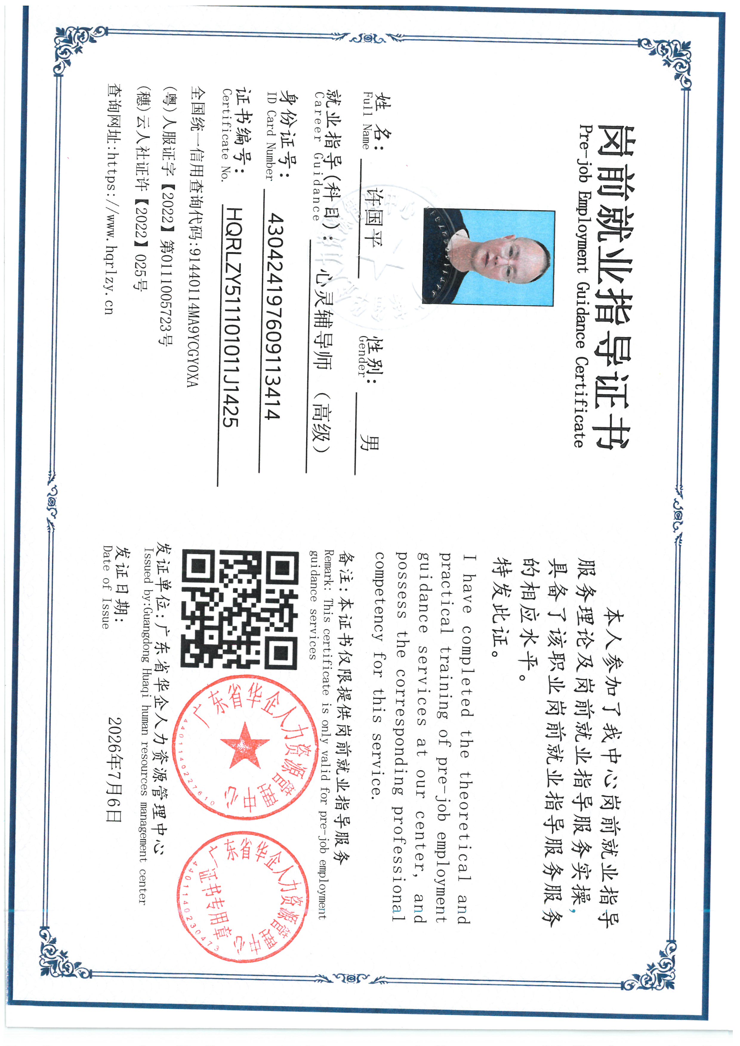 SKM_C36826070711321_0002.jpg
