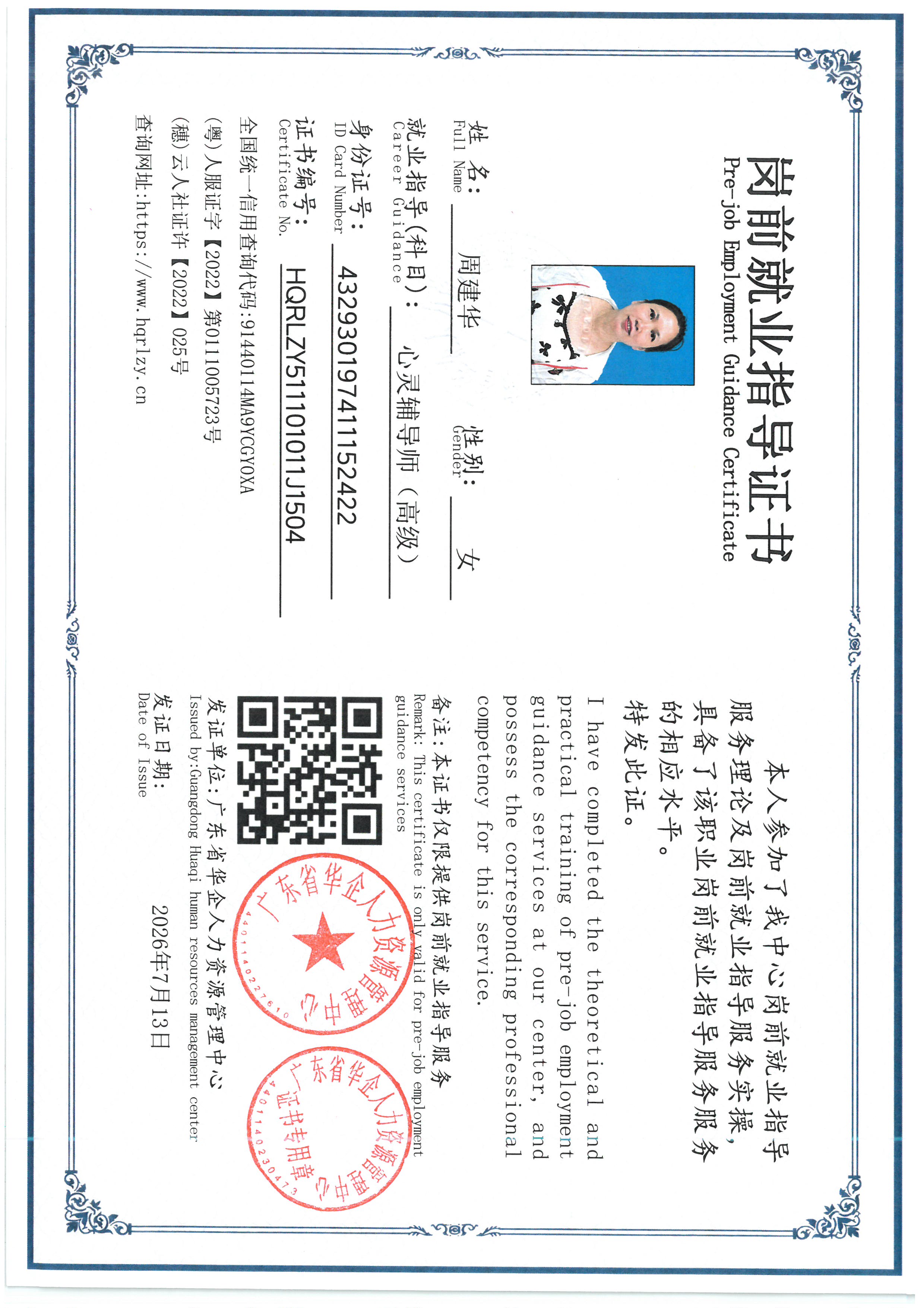 SKM_C36826071315410_0005.jpg