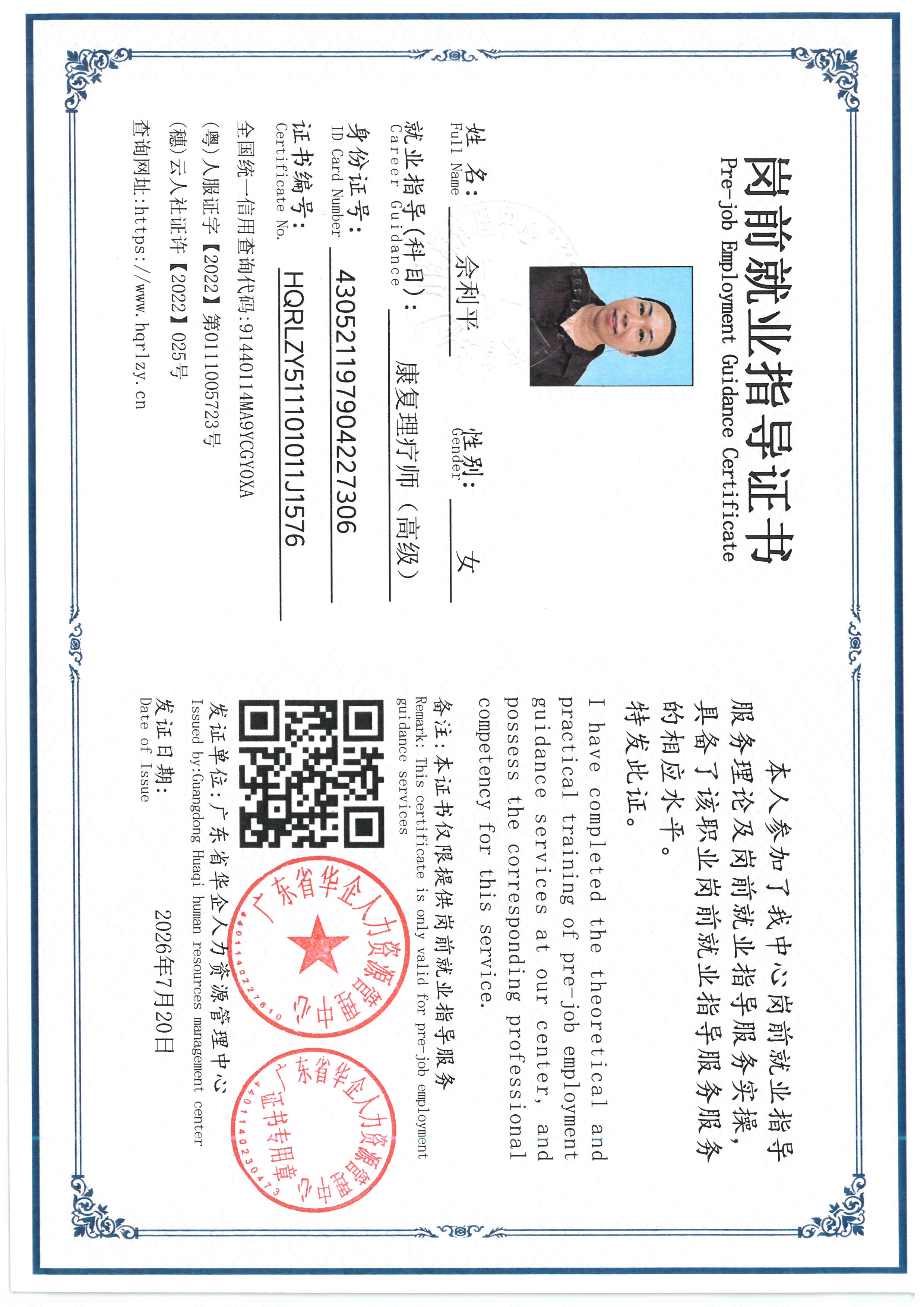 SKM_C36826072015050_0006.jpg
