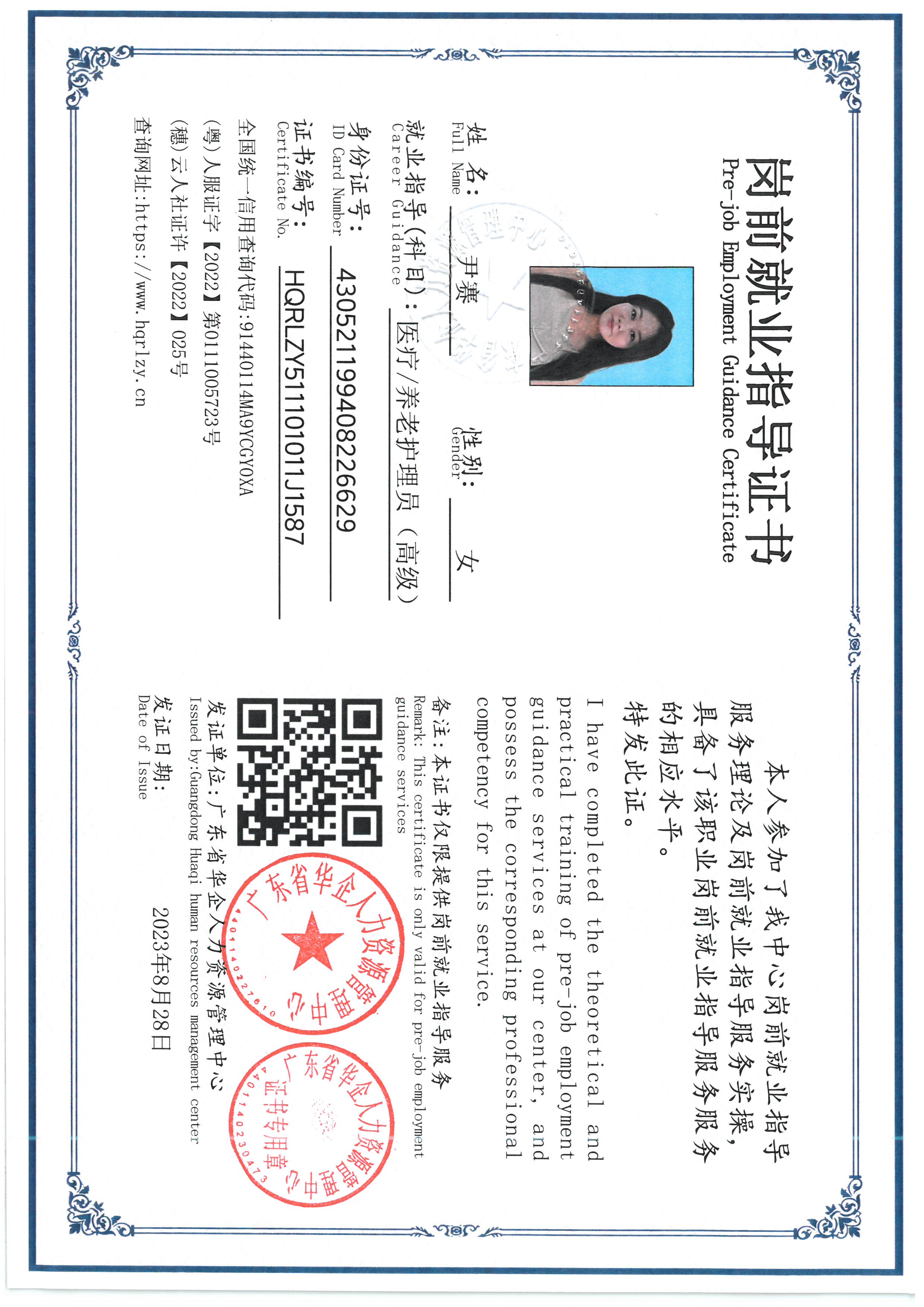 SKM_C36826072017060_0002.jpg