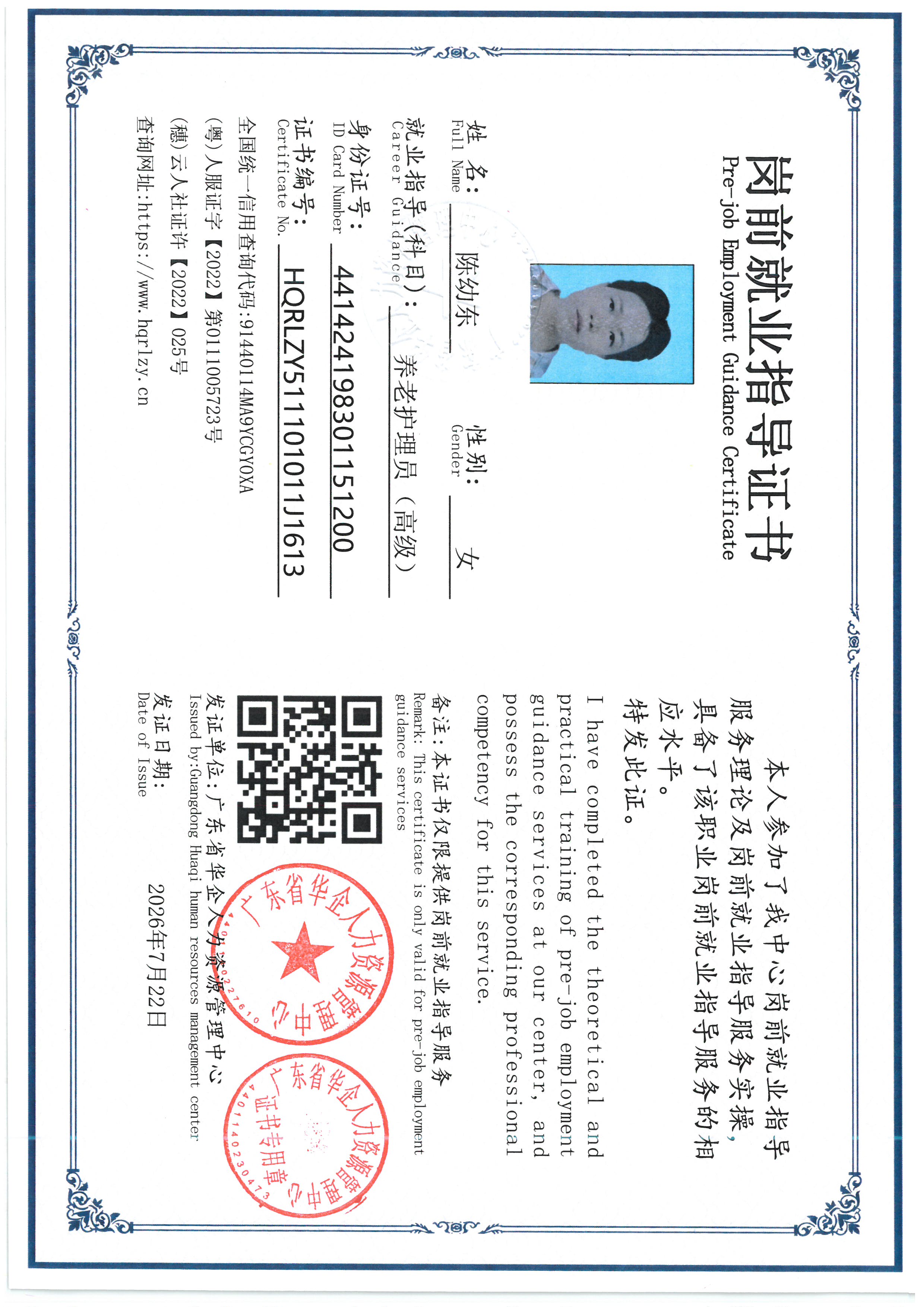 SKM_C36826072215320_0002.jpg