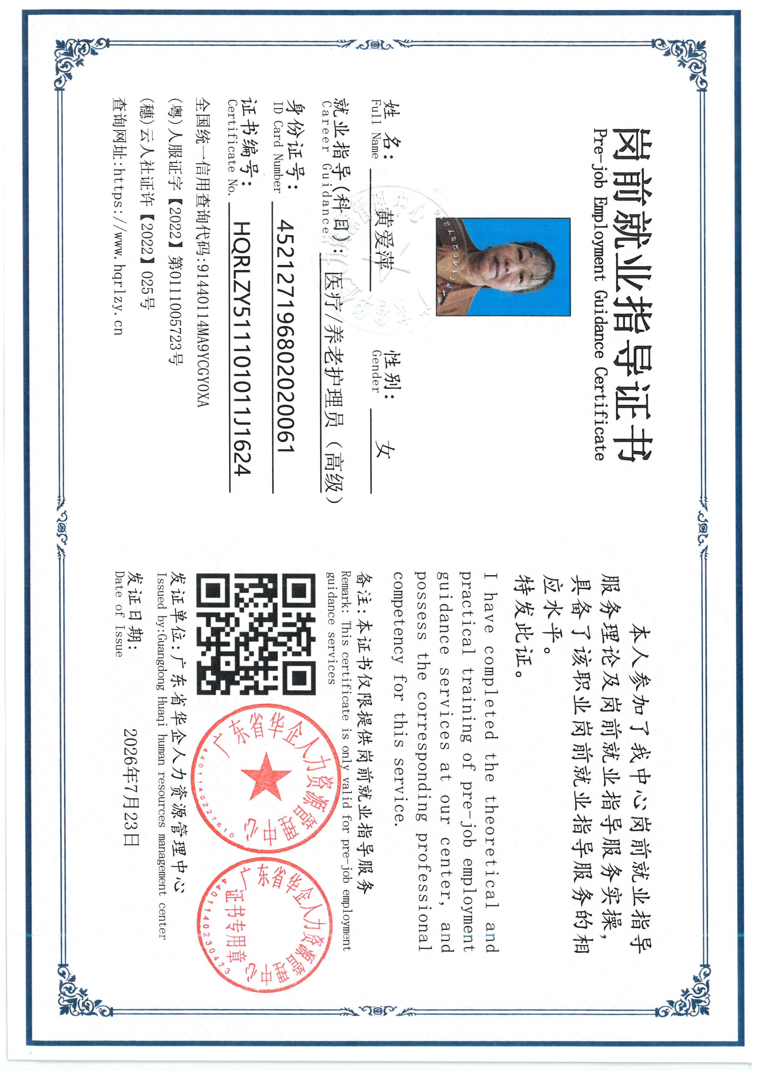 SKM_C36826072310280_0006.jpg