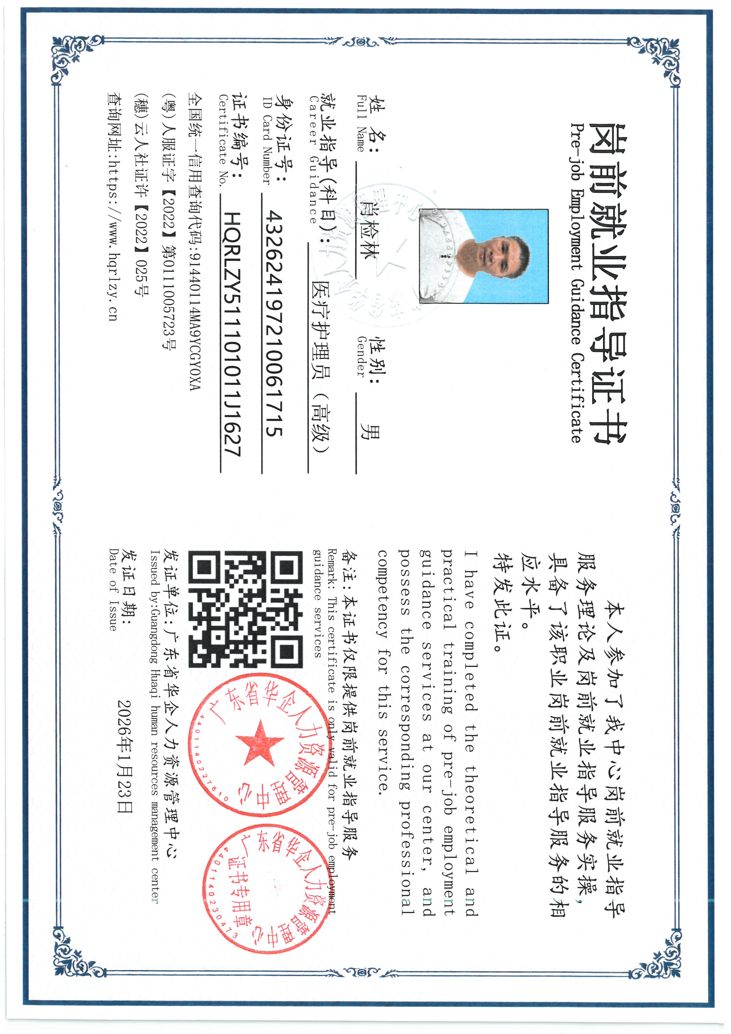 SKM_C36826072311320_0001.jpg
