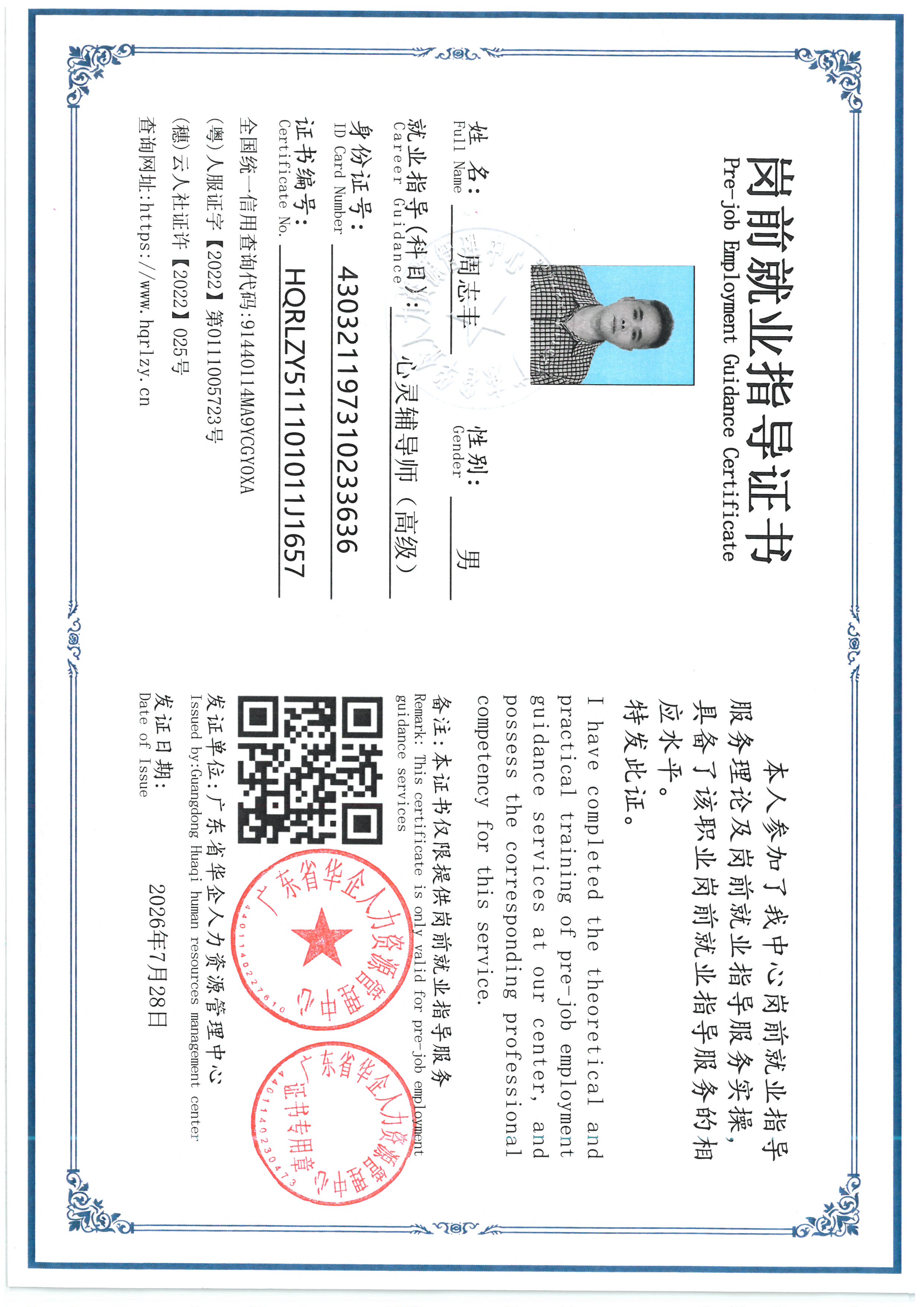 SKM_C36826072516020_0003.jpg