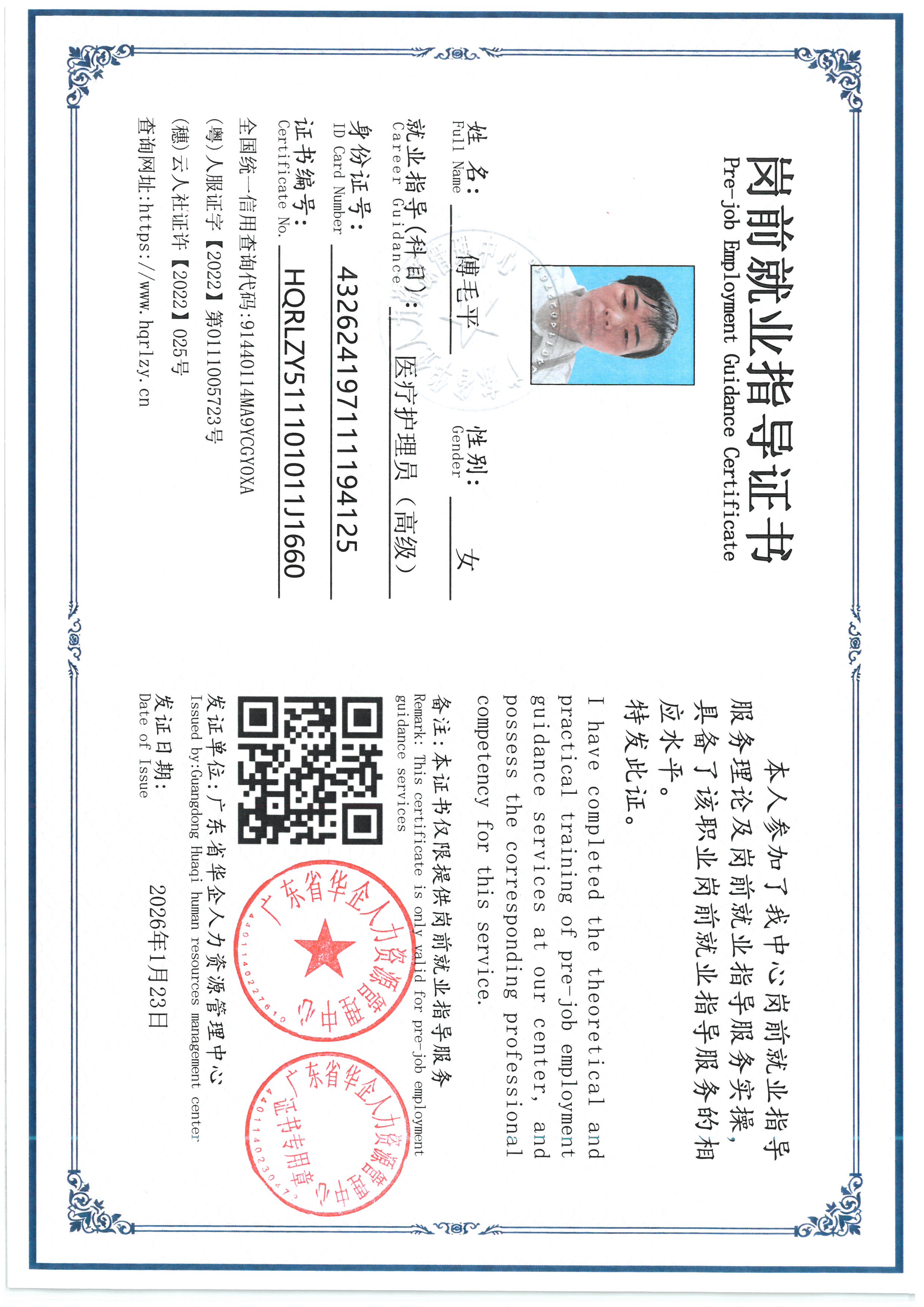 SKM_C36826072516020_0006.jpg