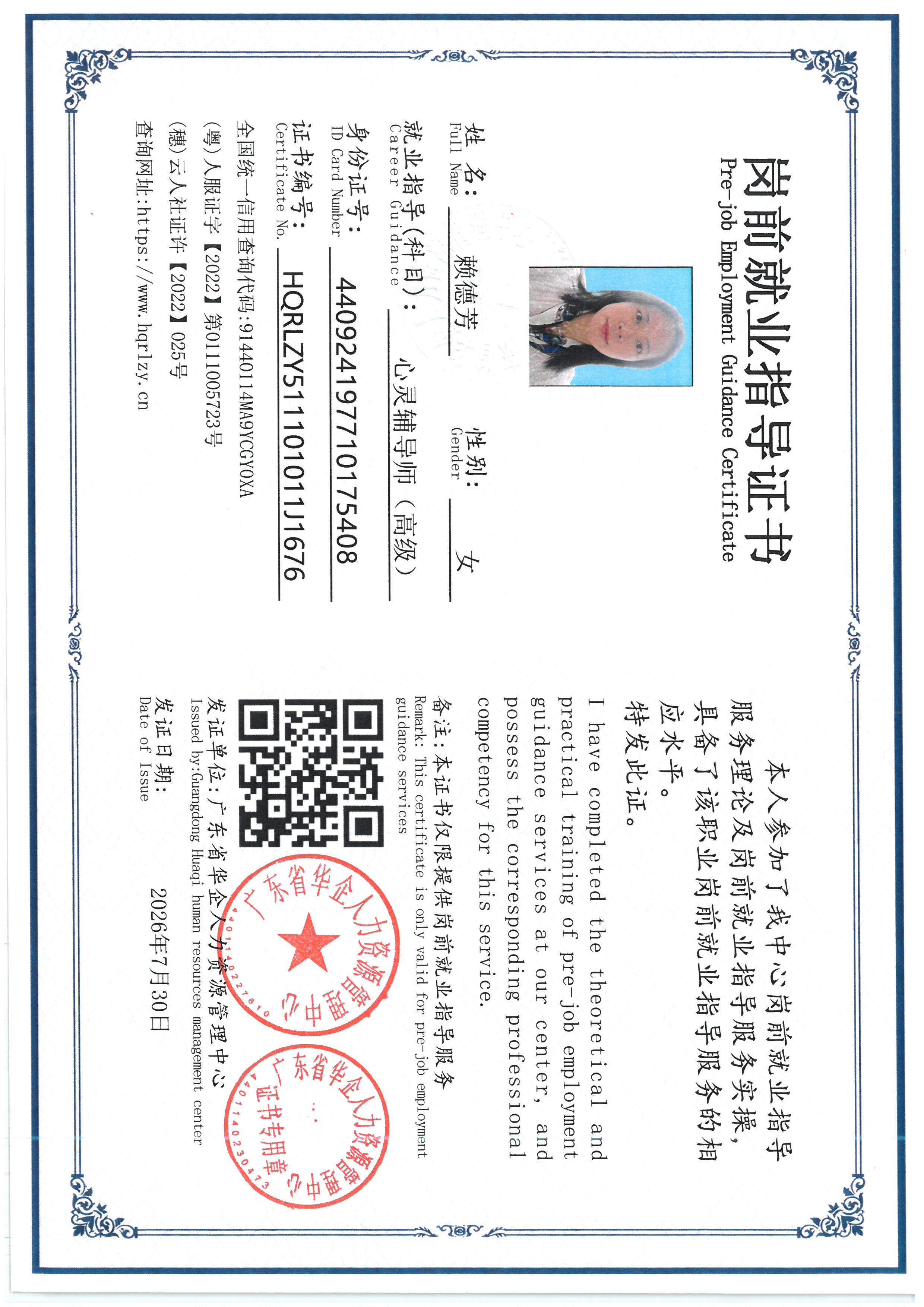 SKM_C36826072717160_0007.jpg