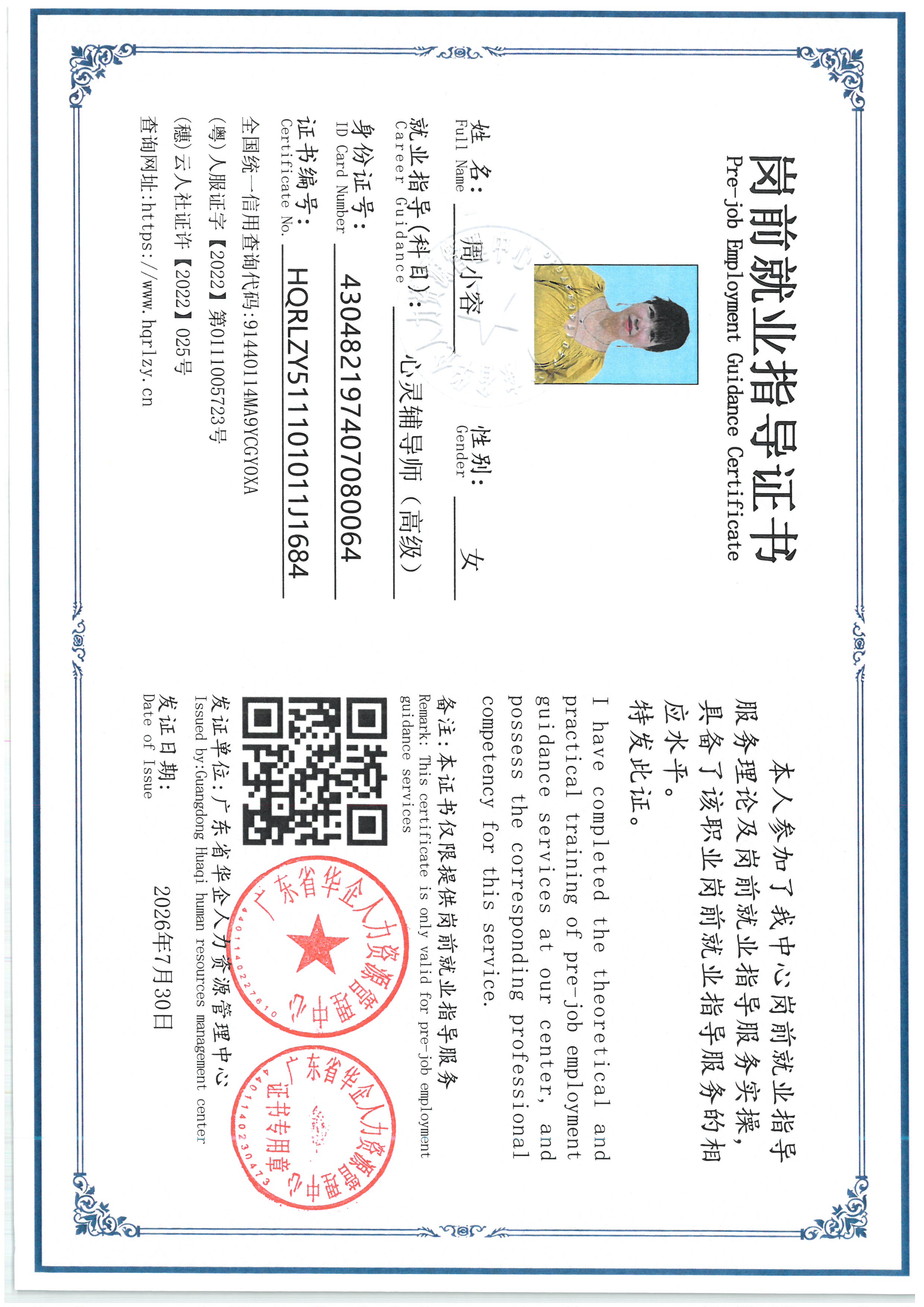 SKM_C36826072815280_0006.jpg