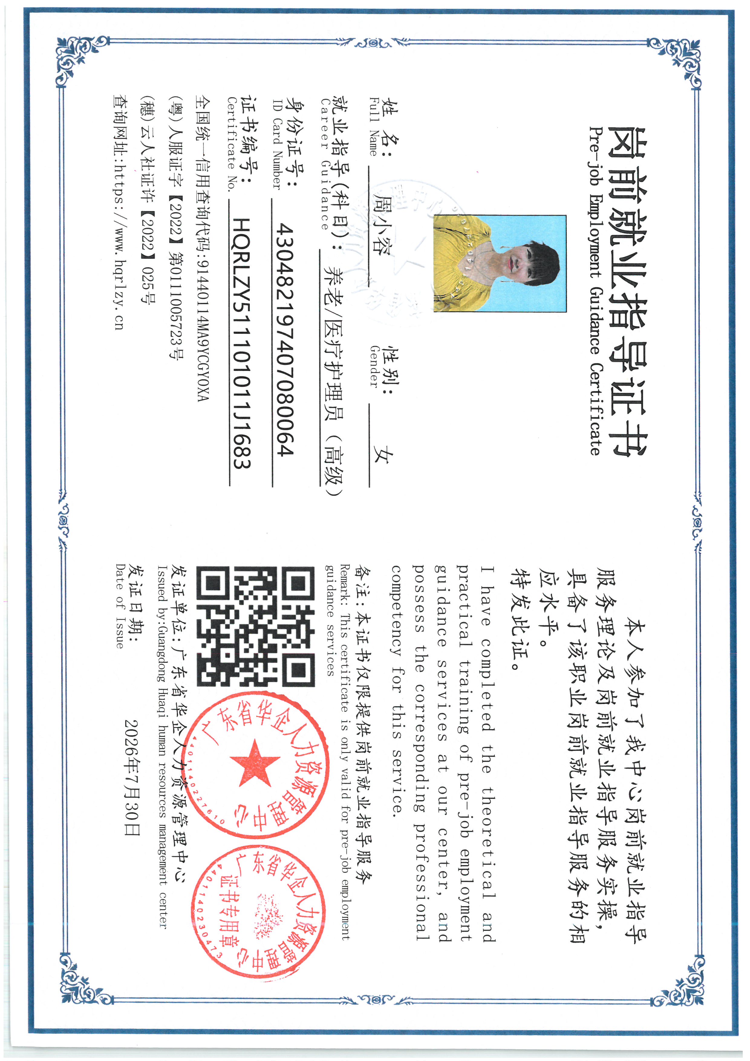 SKM_C36826072815280_0007.jpg
