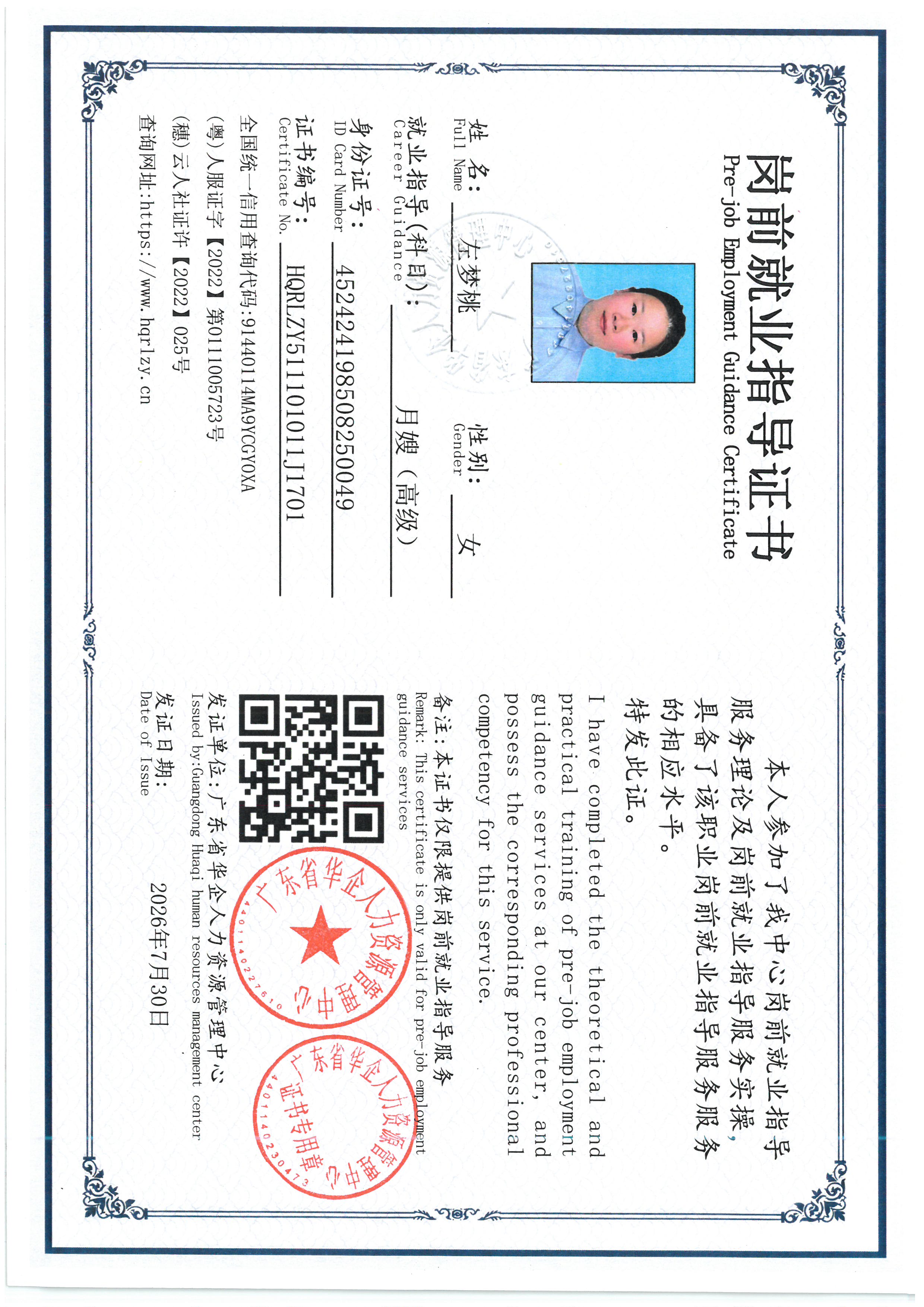 SKM_C36826073111410_0001.jpg