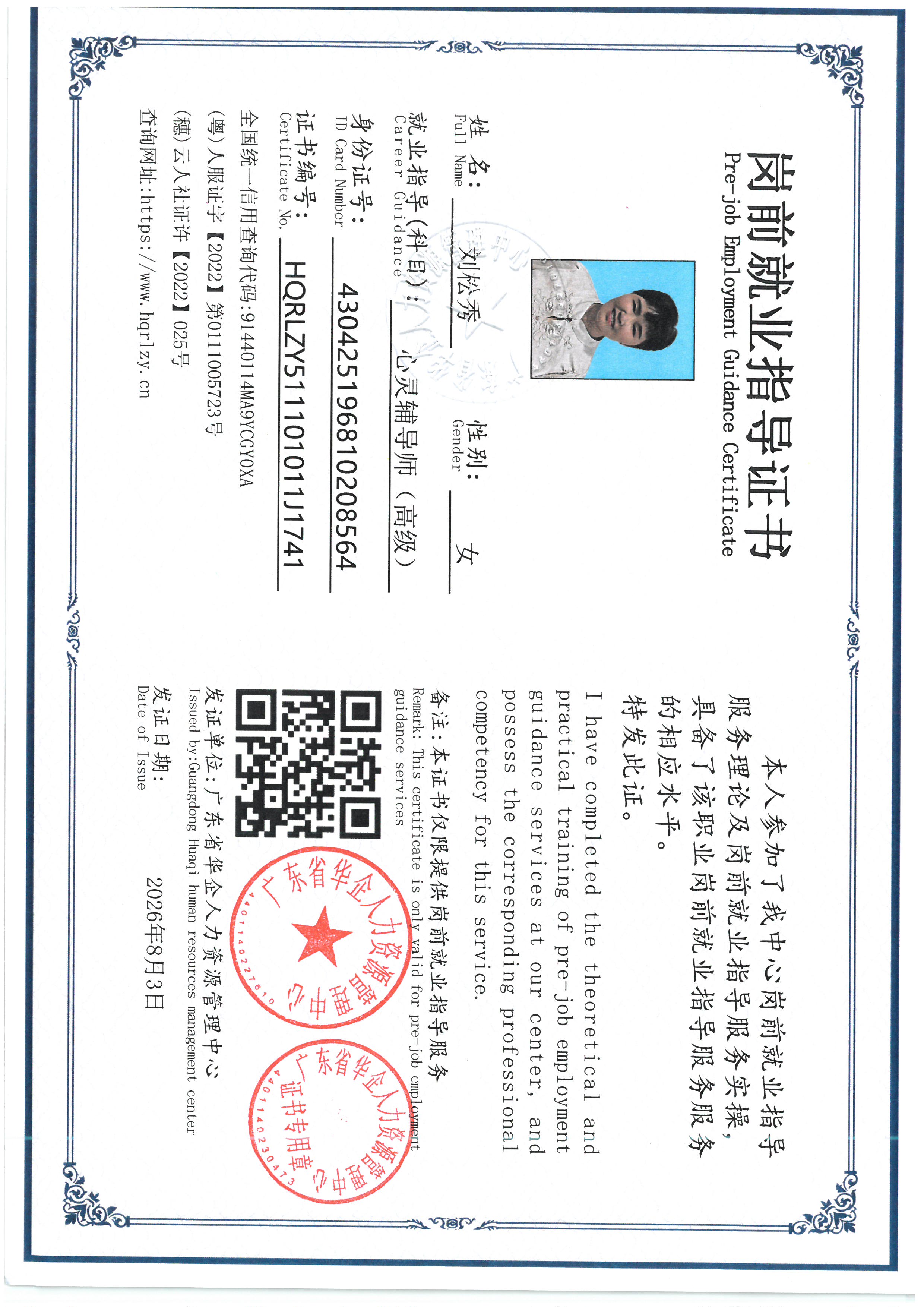 SKM_C36826080115570_0001.jpg