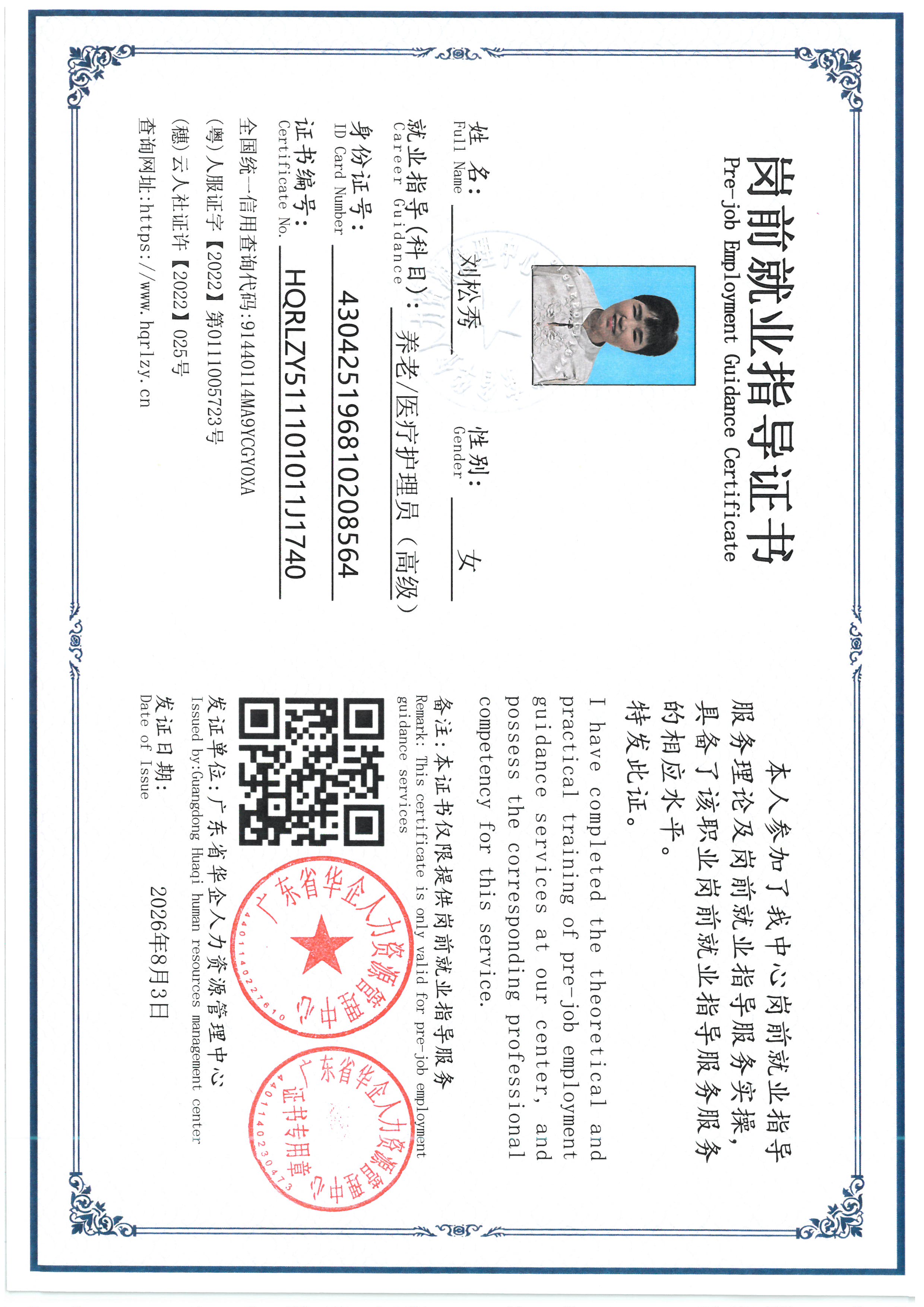 SKM_C36826080115570_0014.jpg