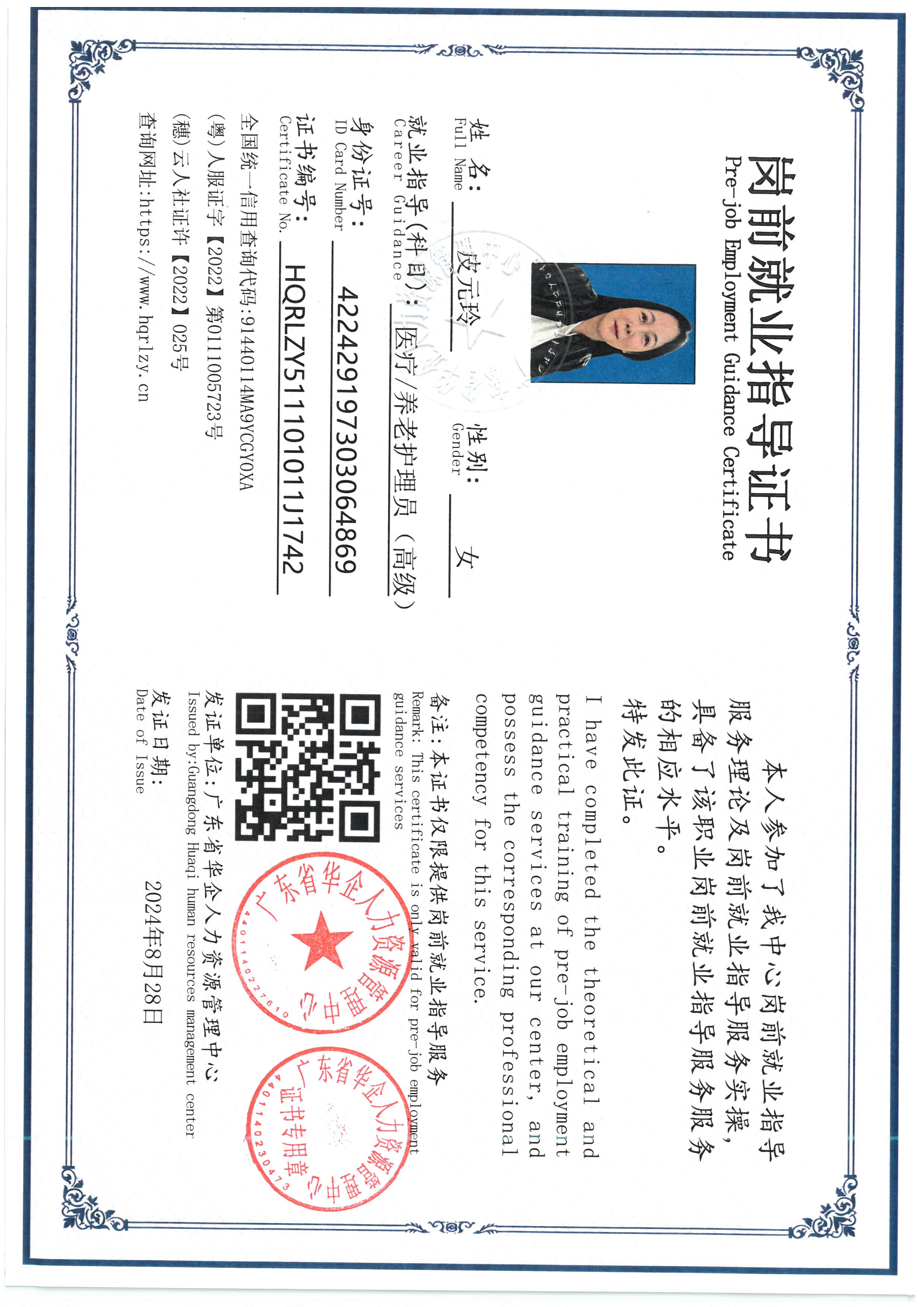 SKM_C36826080115570_0002.jpg