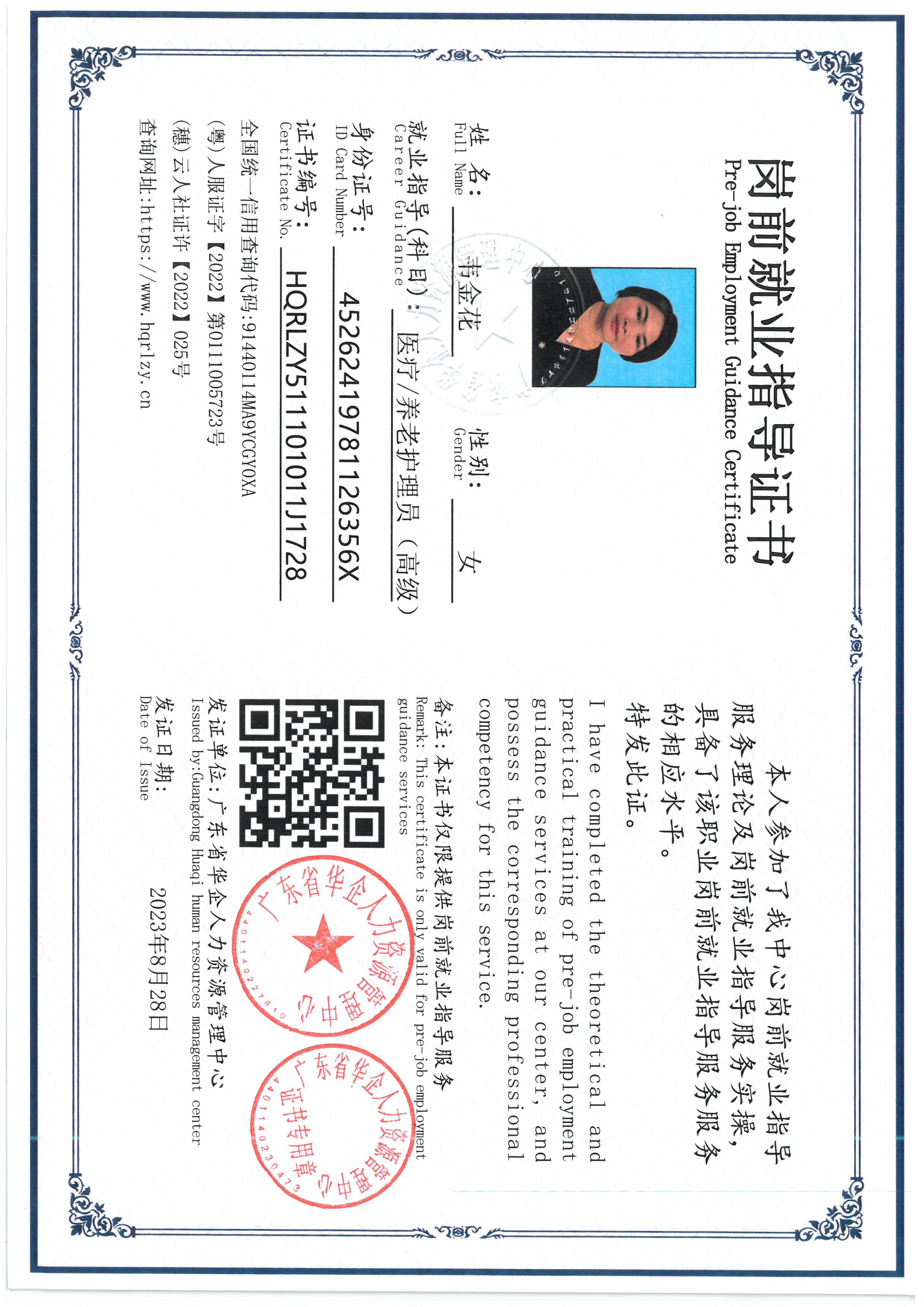 SKM_C36826080115570_0003.jpg