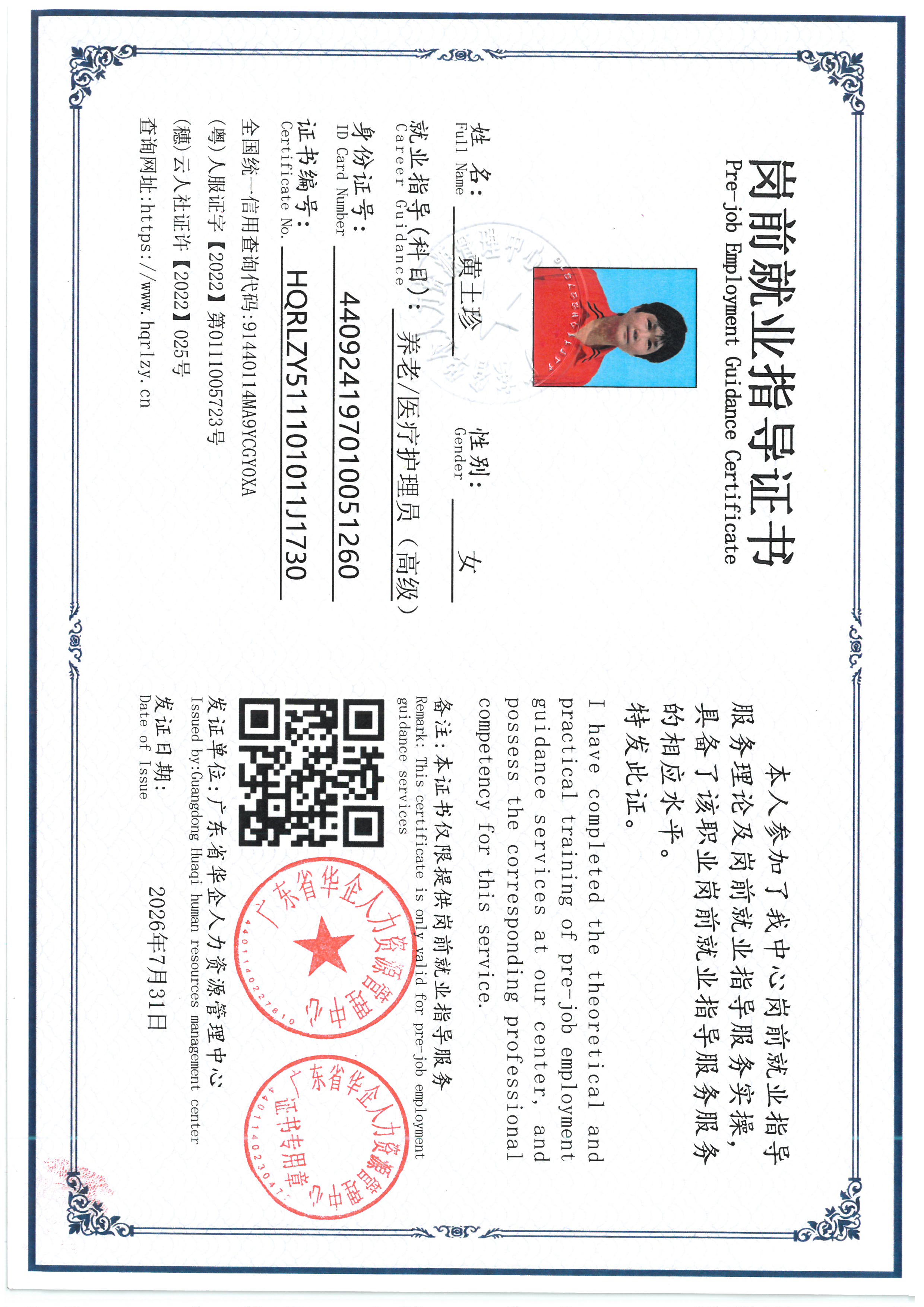 SKM_C36826080115570_0005.jpg