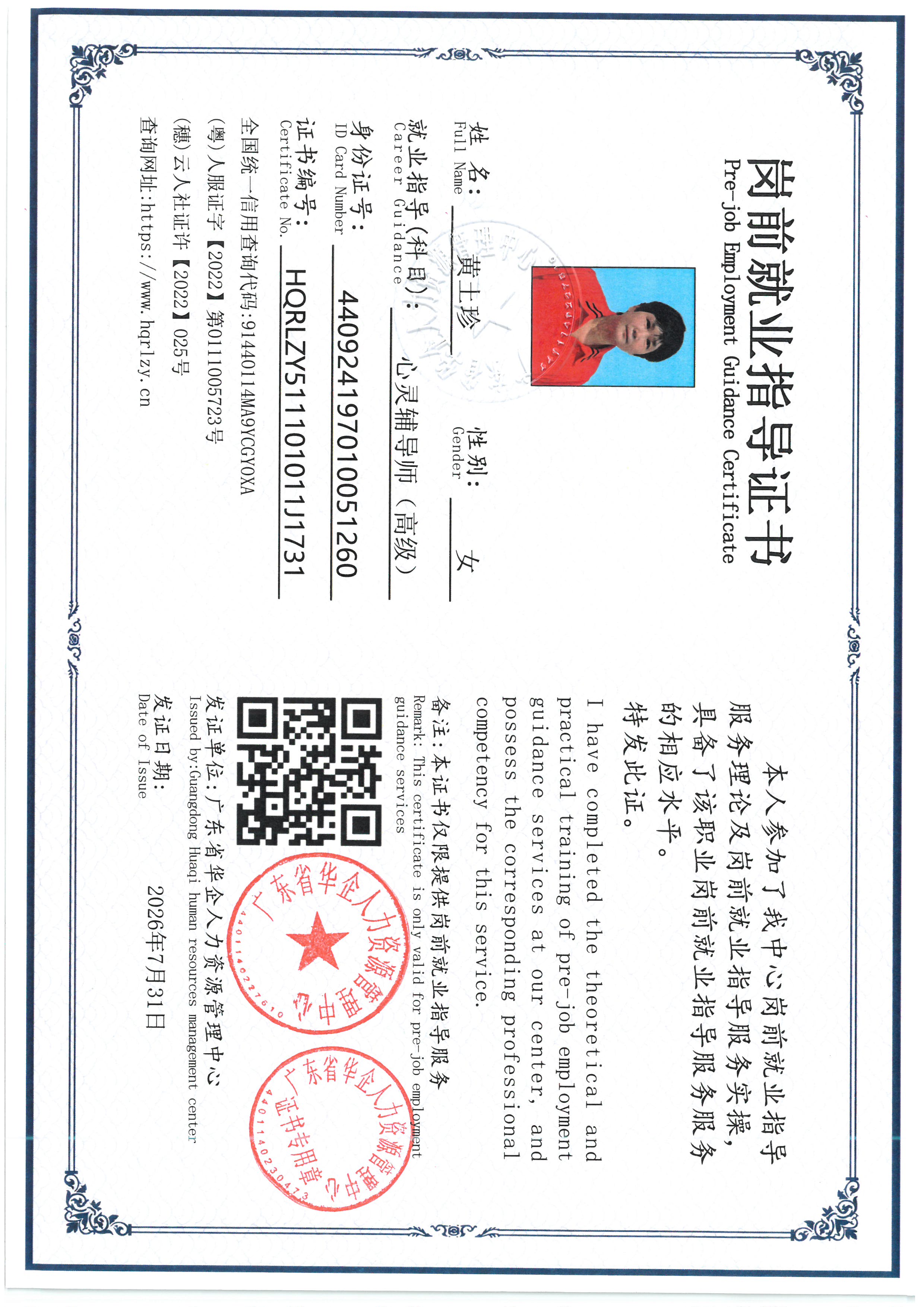 SKM_C36826080115570_0006.jpg