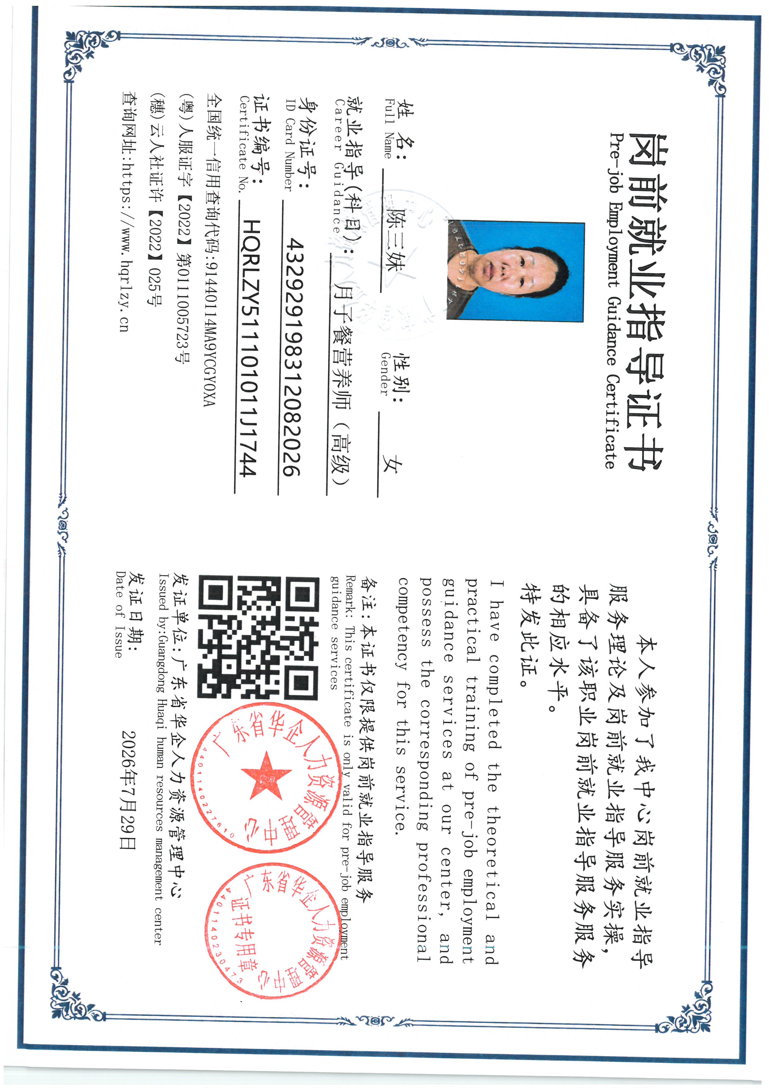 SKM_C36826080311440_0002.jpg