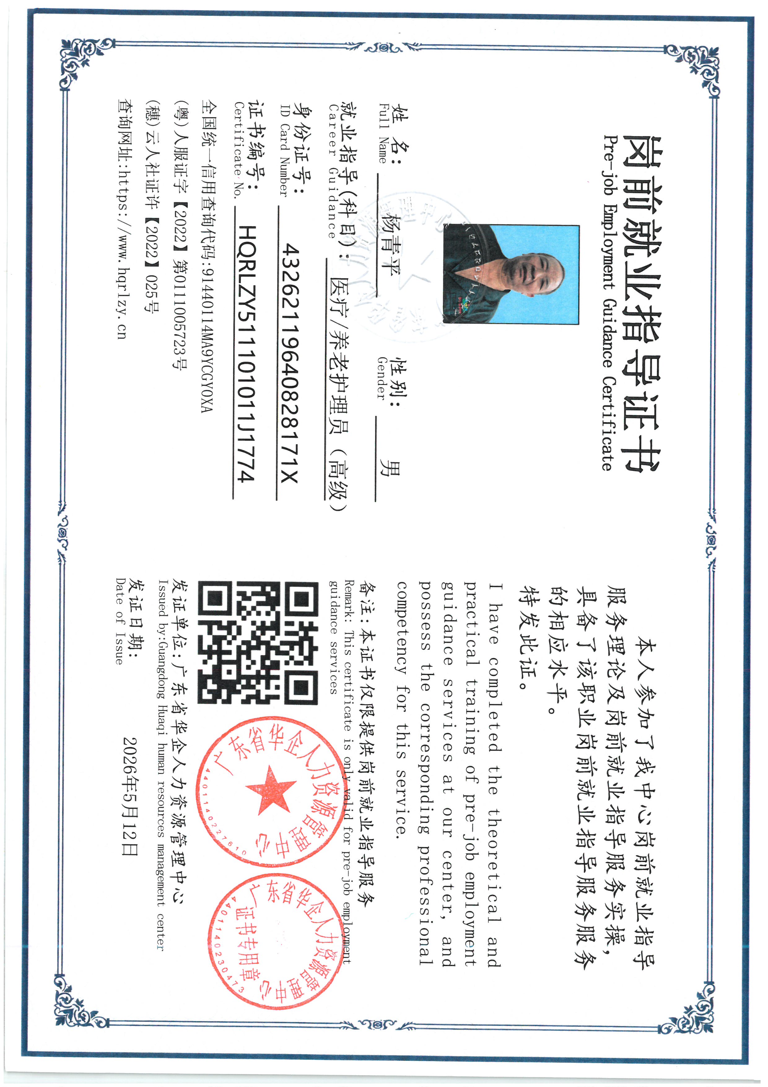 SKM_C36826080315560_0001.jpg