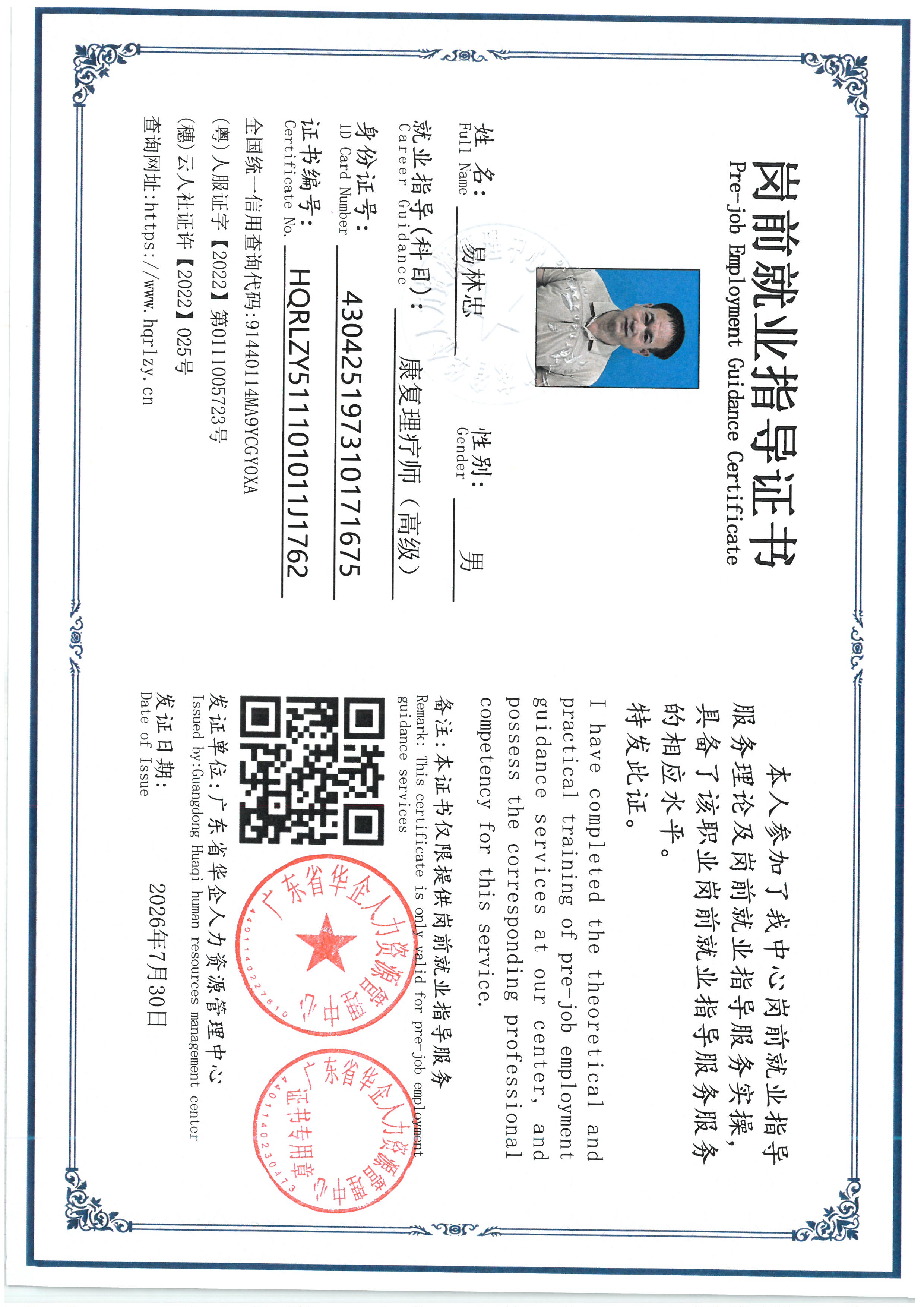 SKM_C36826080315560_0008.jpg