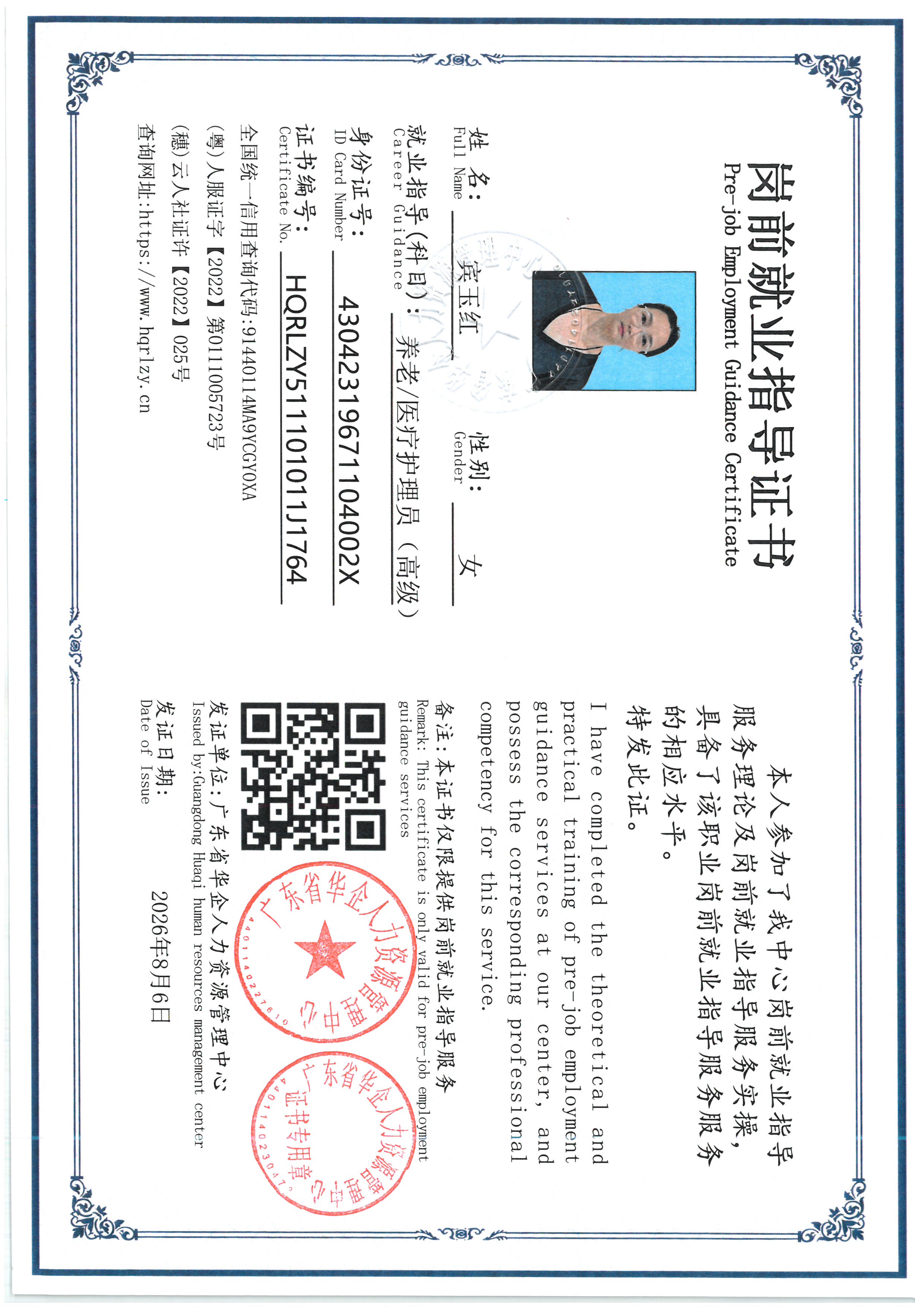 SKM_C36826080315560_0011.jpg
