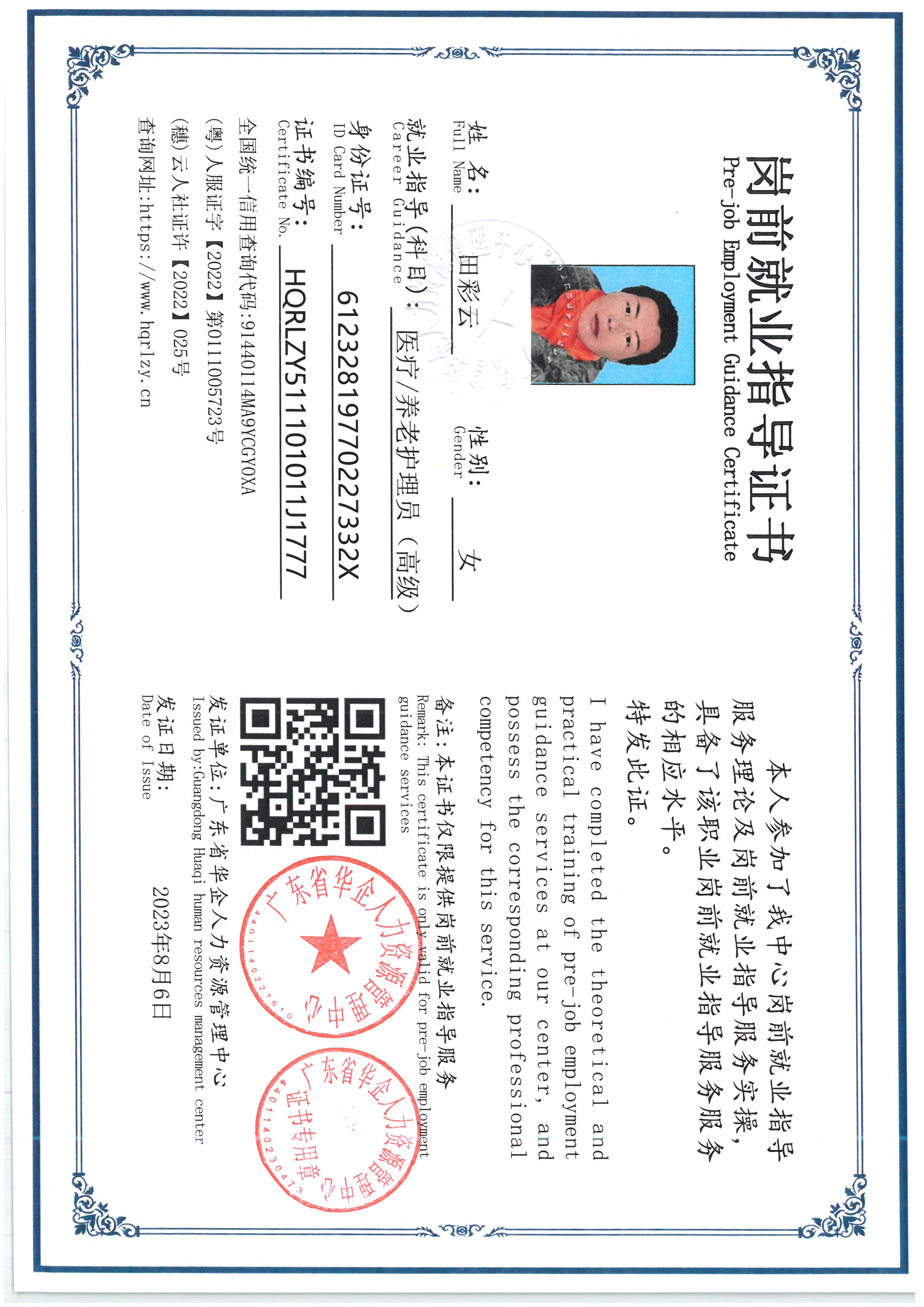 SKM_C36826080419150_0002.jpg