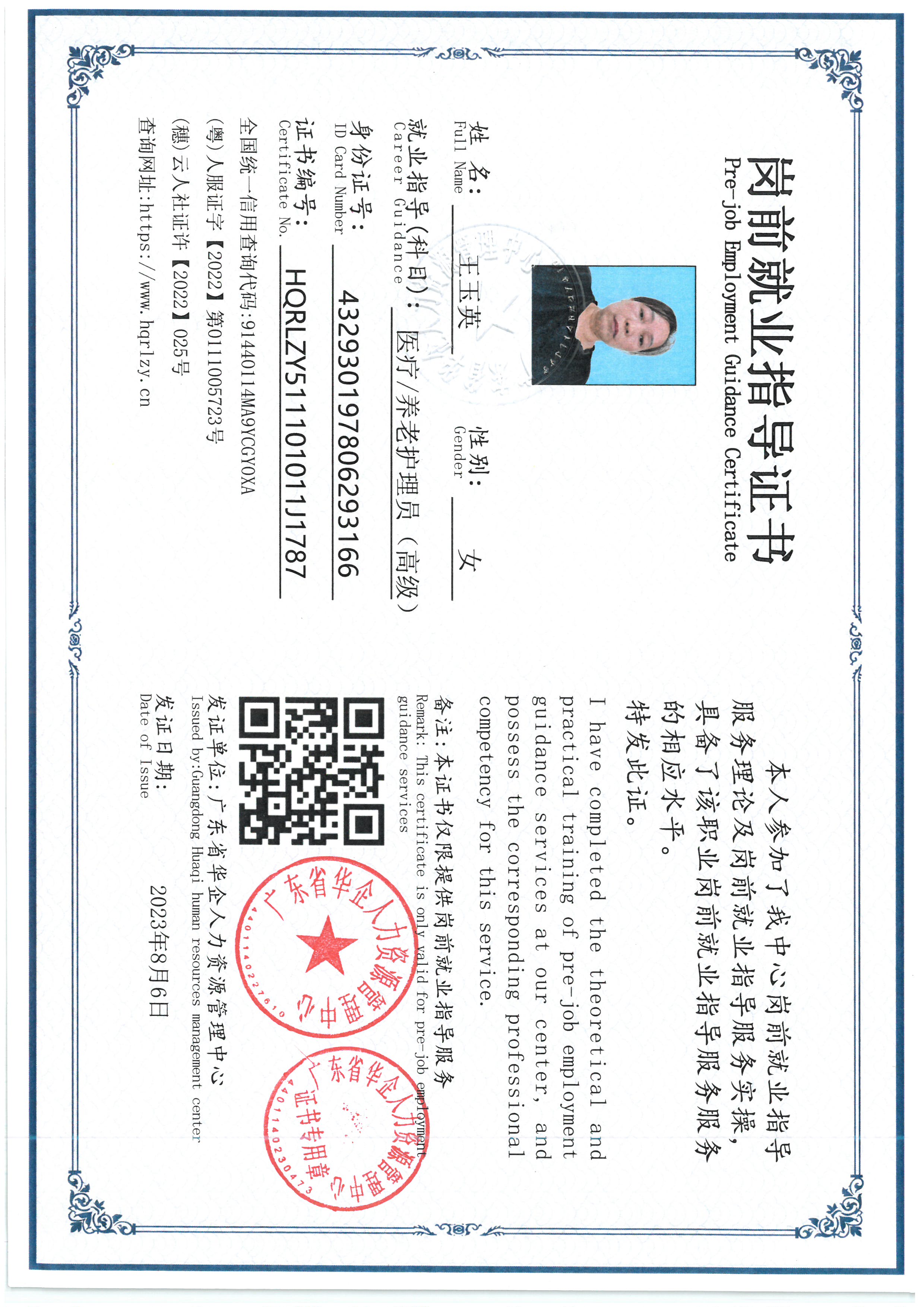 SKM_C36826080519340_0001.jpg