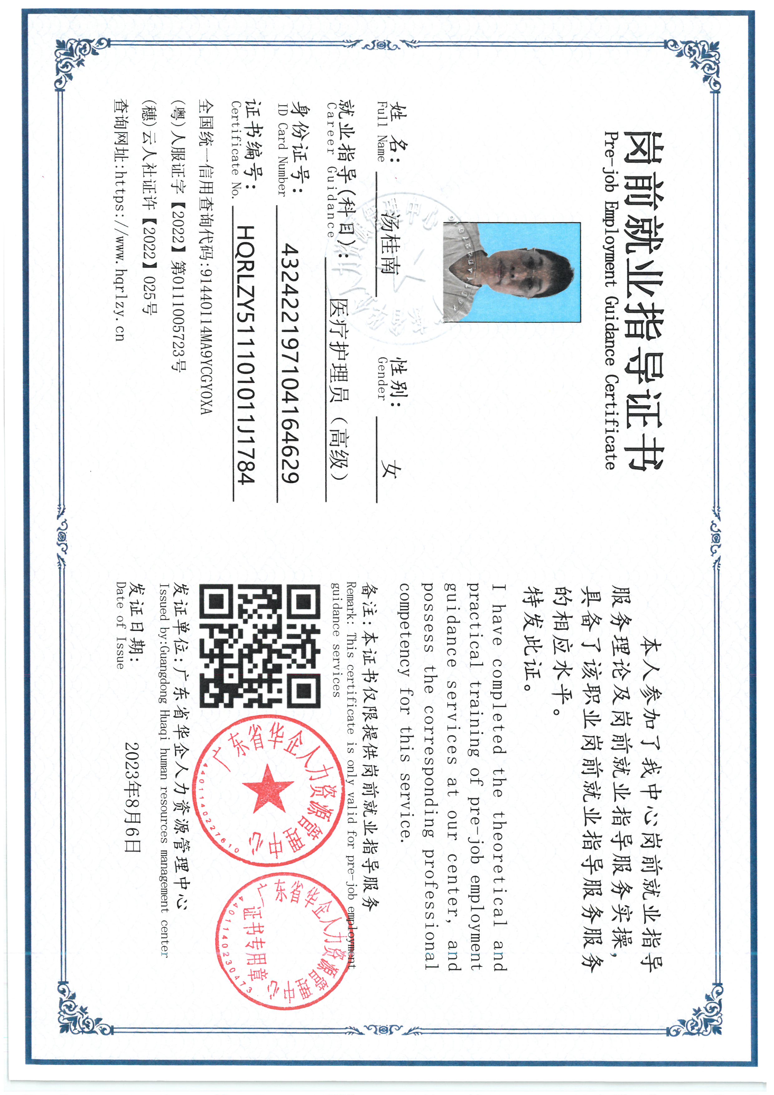 SKM_C36826080519120_0001.jpg