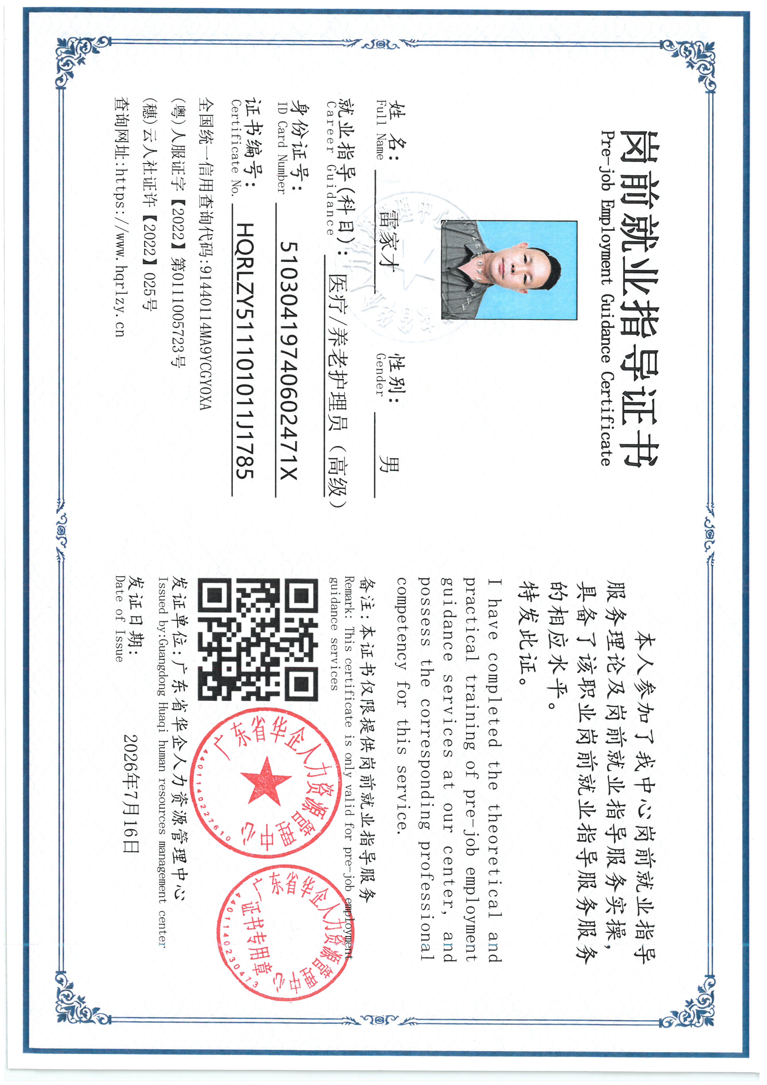 SKM_C36826080519120_0002.jpg