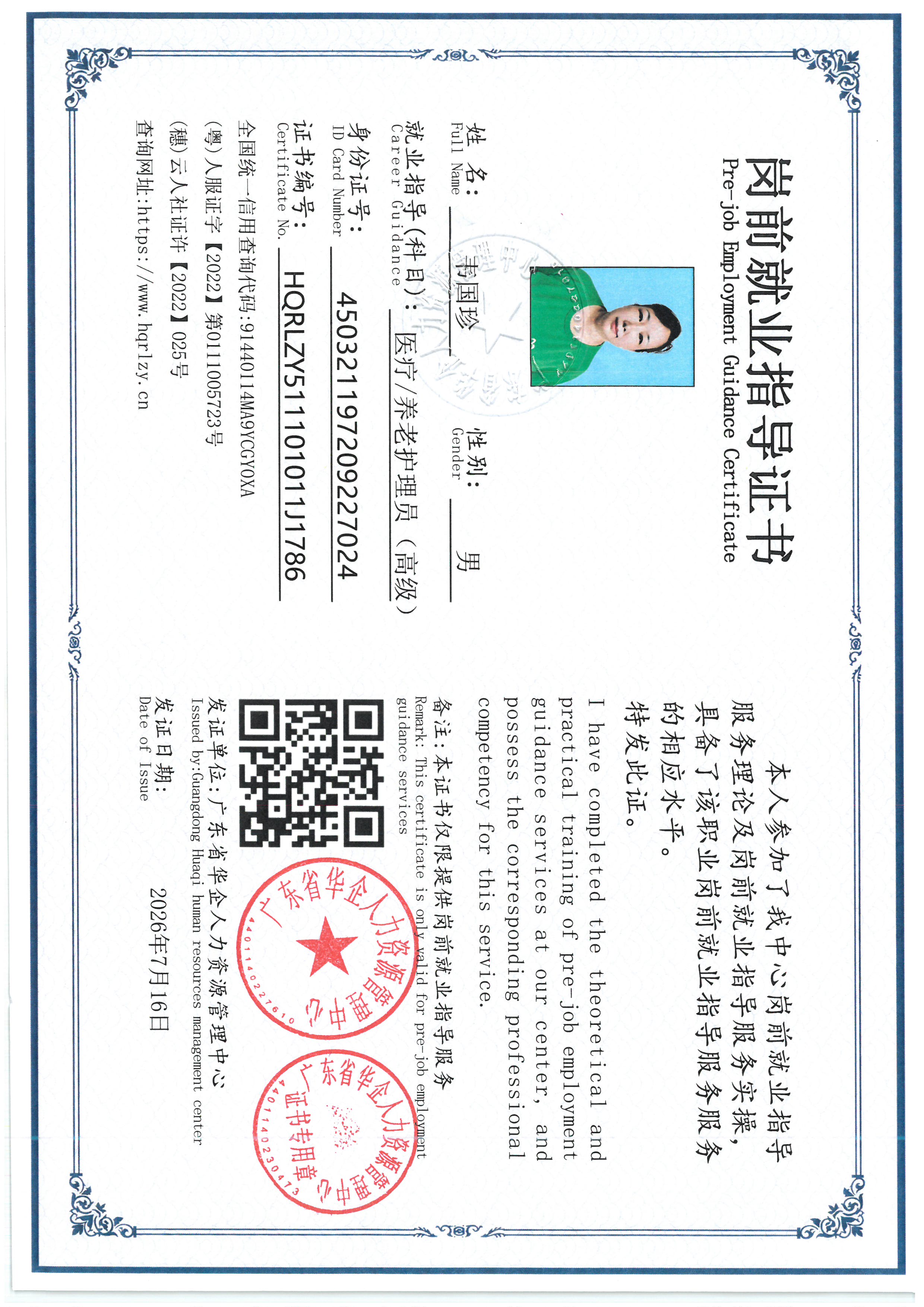 SKM_C36826080519120_0003.jpg