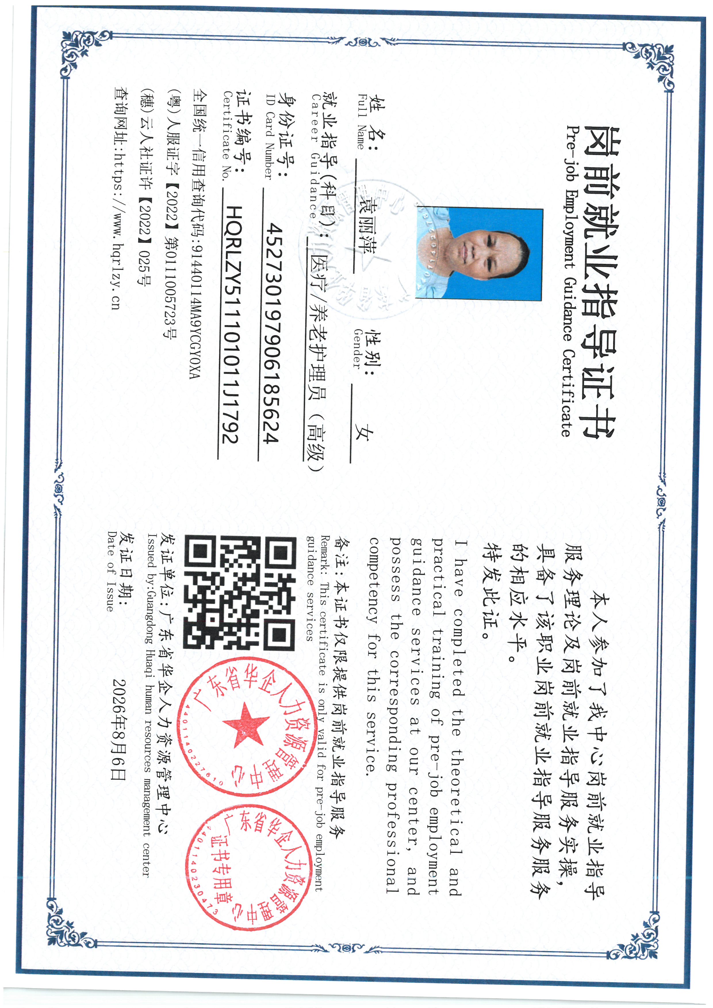 SKM_C36826080611410_0002.jpg