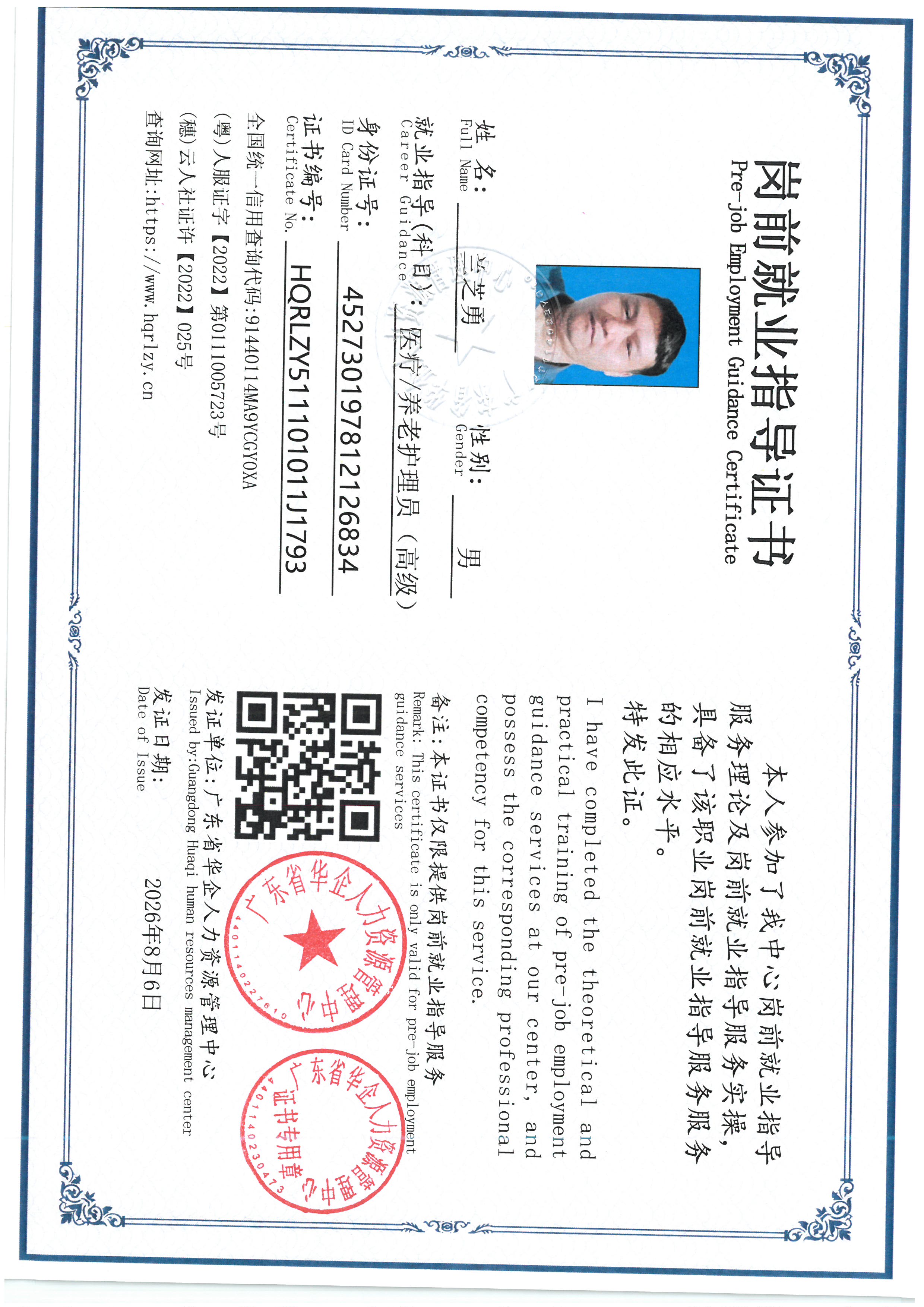 SKM_C36826080611410_0003.jpg