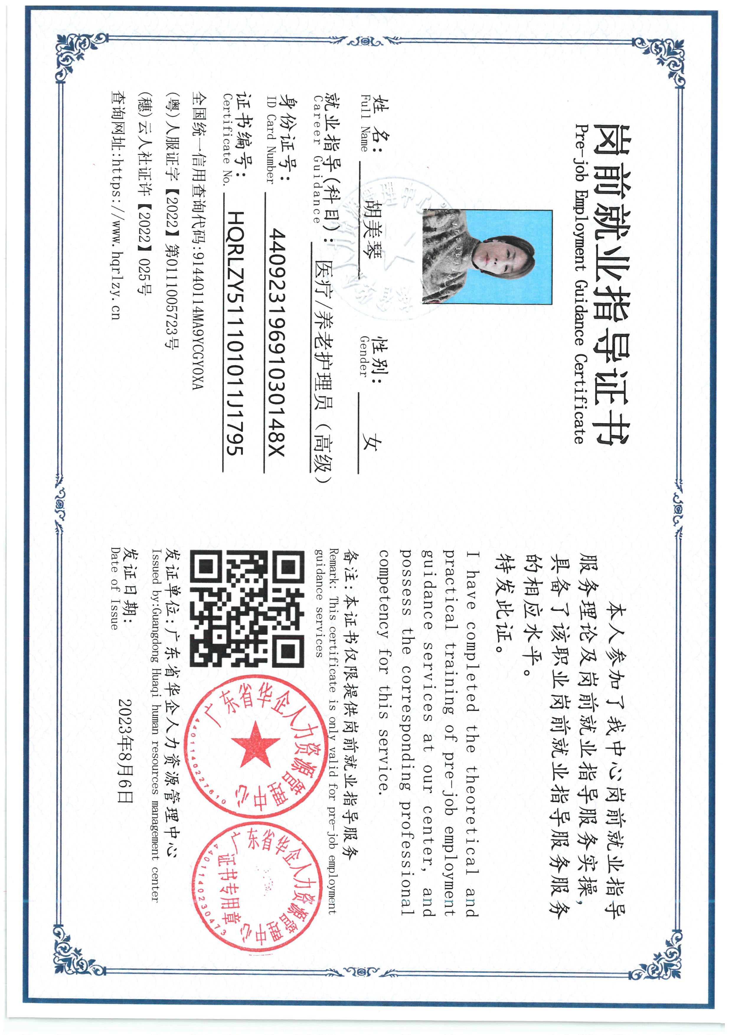 SKM_C36826080611410_0005.jpg