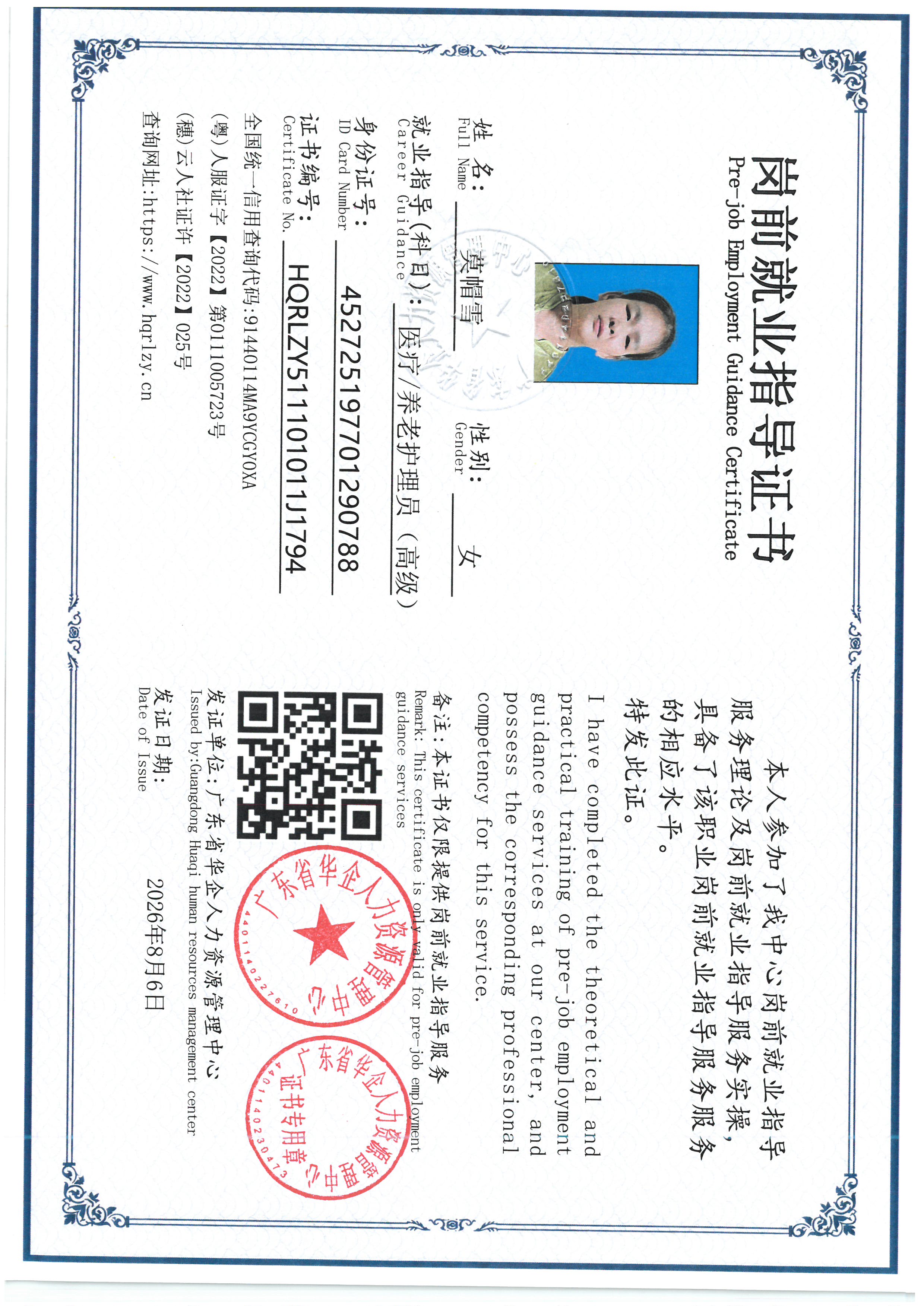 SKM_C36826080611410_0004.jpg