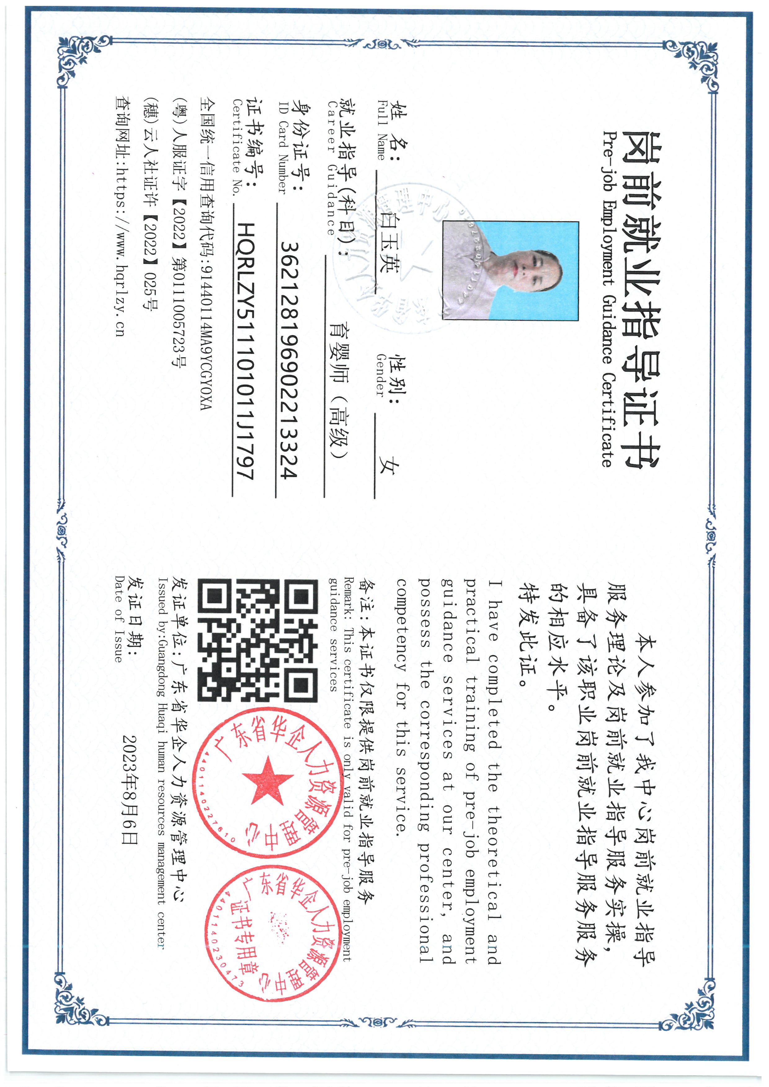 SKM_C36826080618010_0002.jpg
