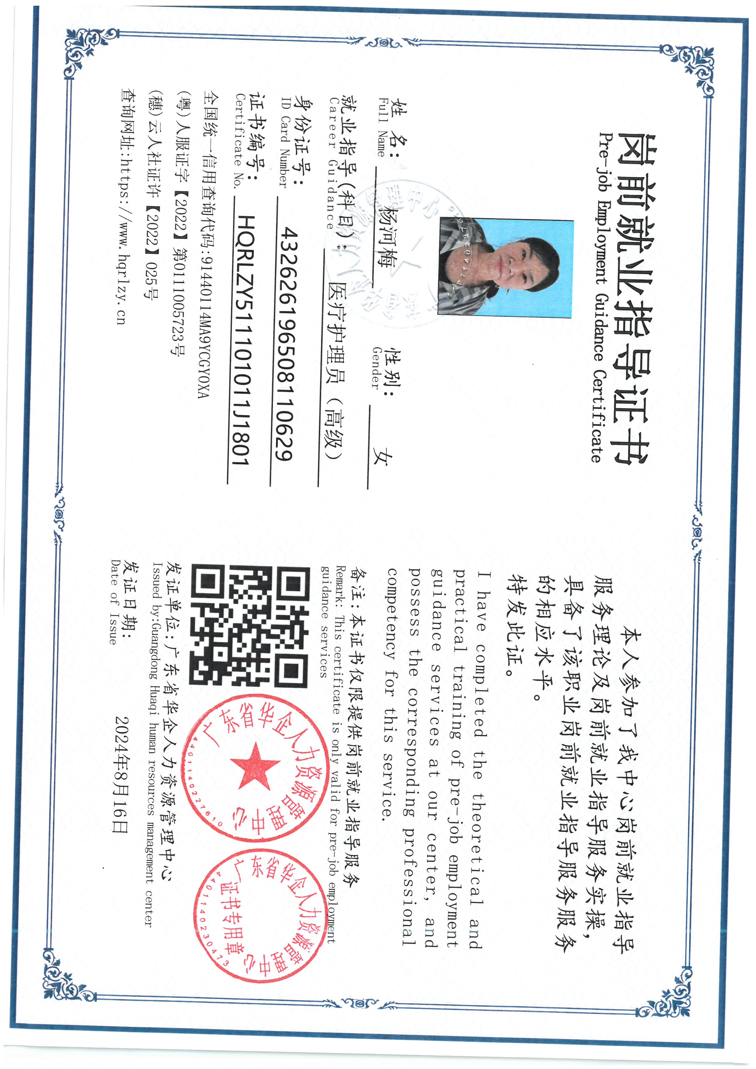 SKM_C36826080715090_0001.jpg