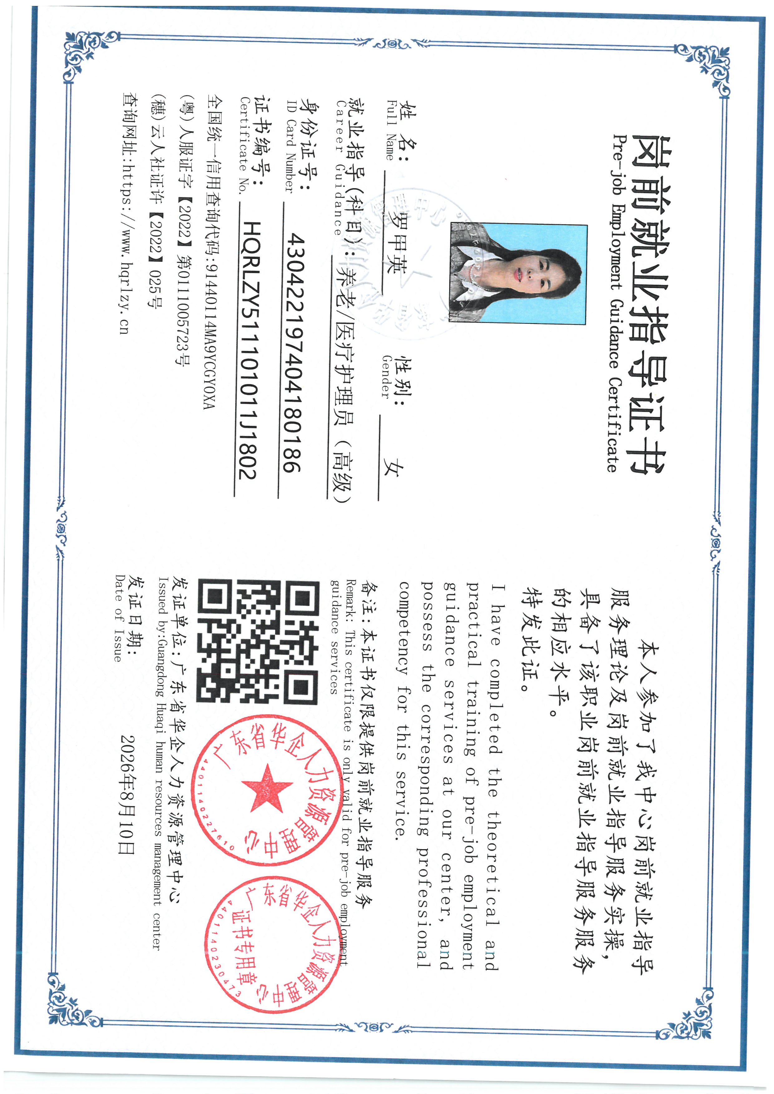SKM_C36826080715090_0002.jpg