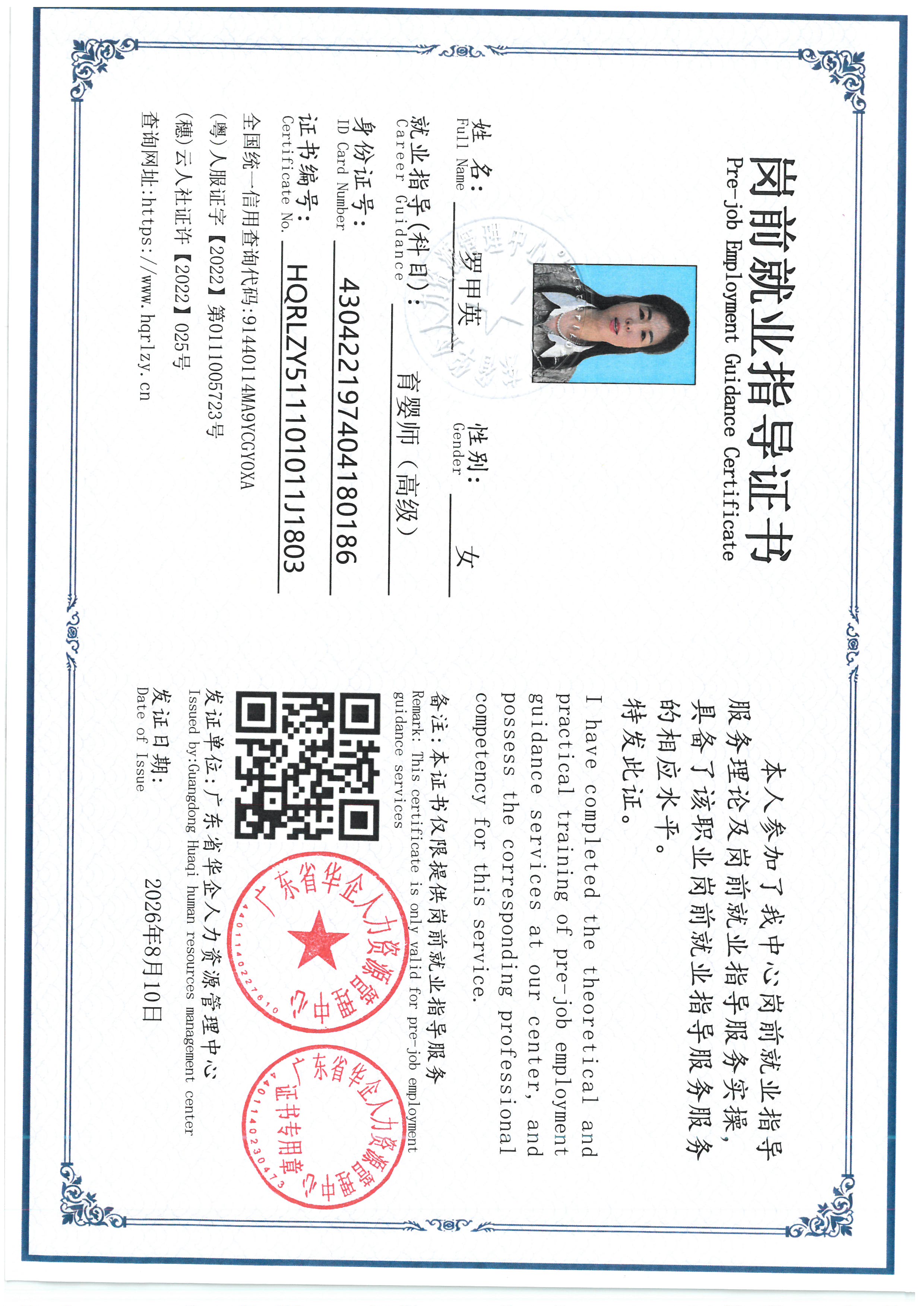 SKM_C36826080715090_0003.jpg