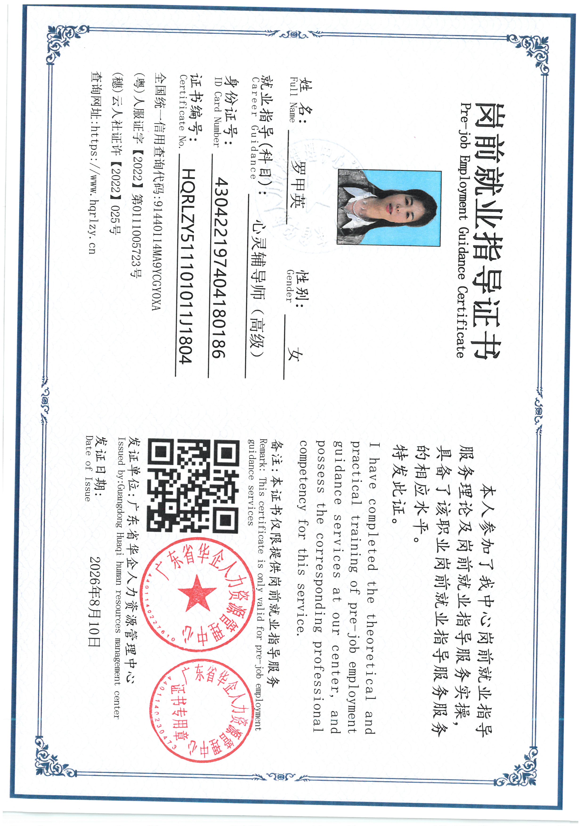 SKM_C36826080715090_0004.jpg