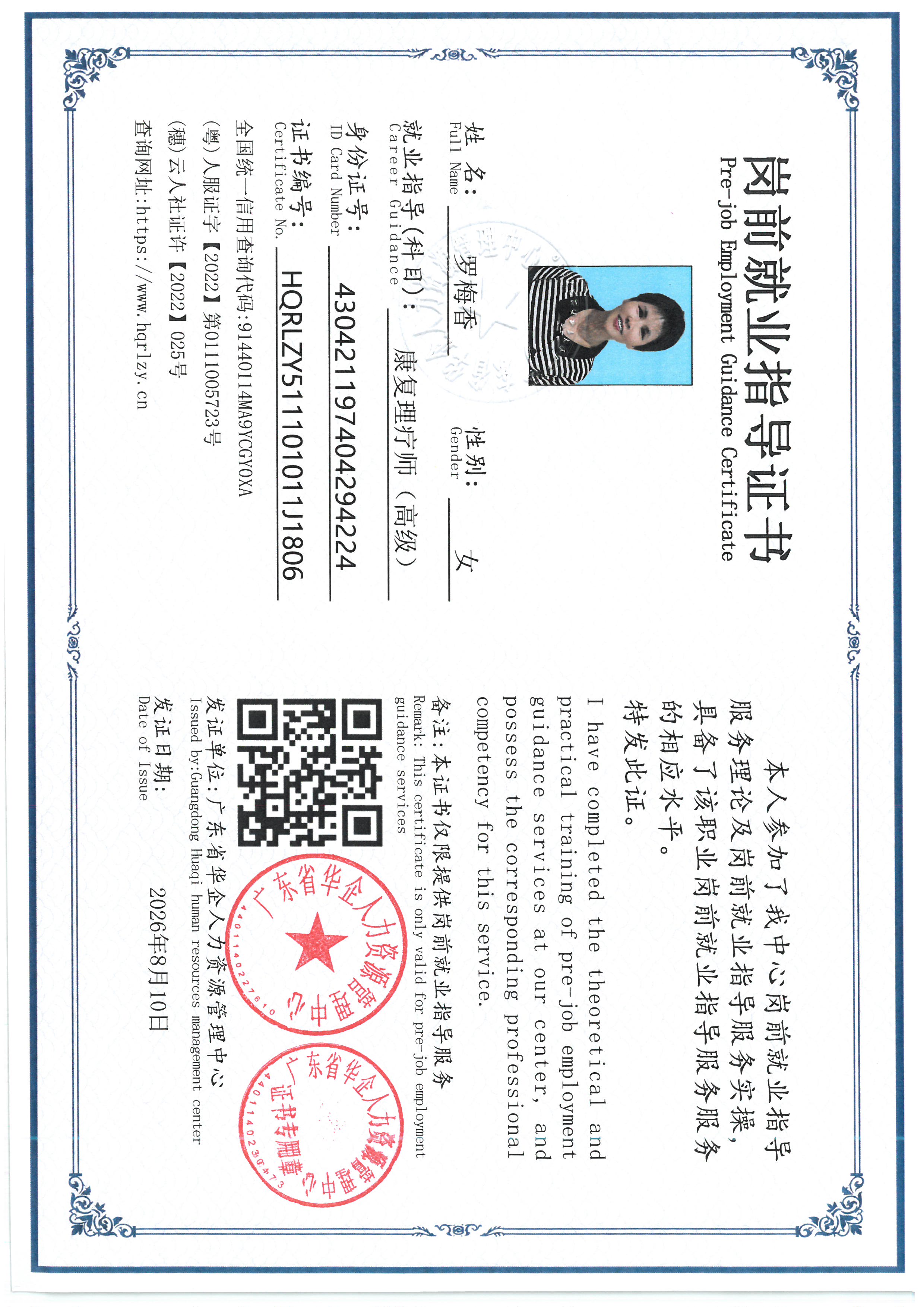 SKM_C36826080715090_0006.jpg