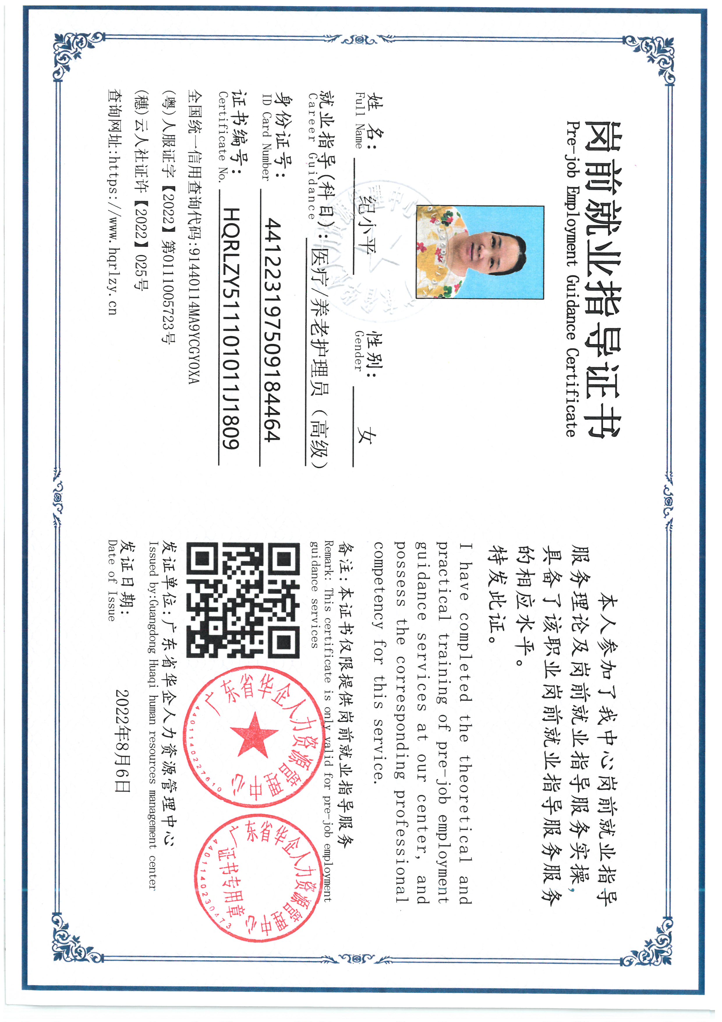 SKM_C36826080809190_0003.jpg
