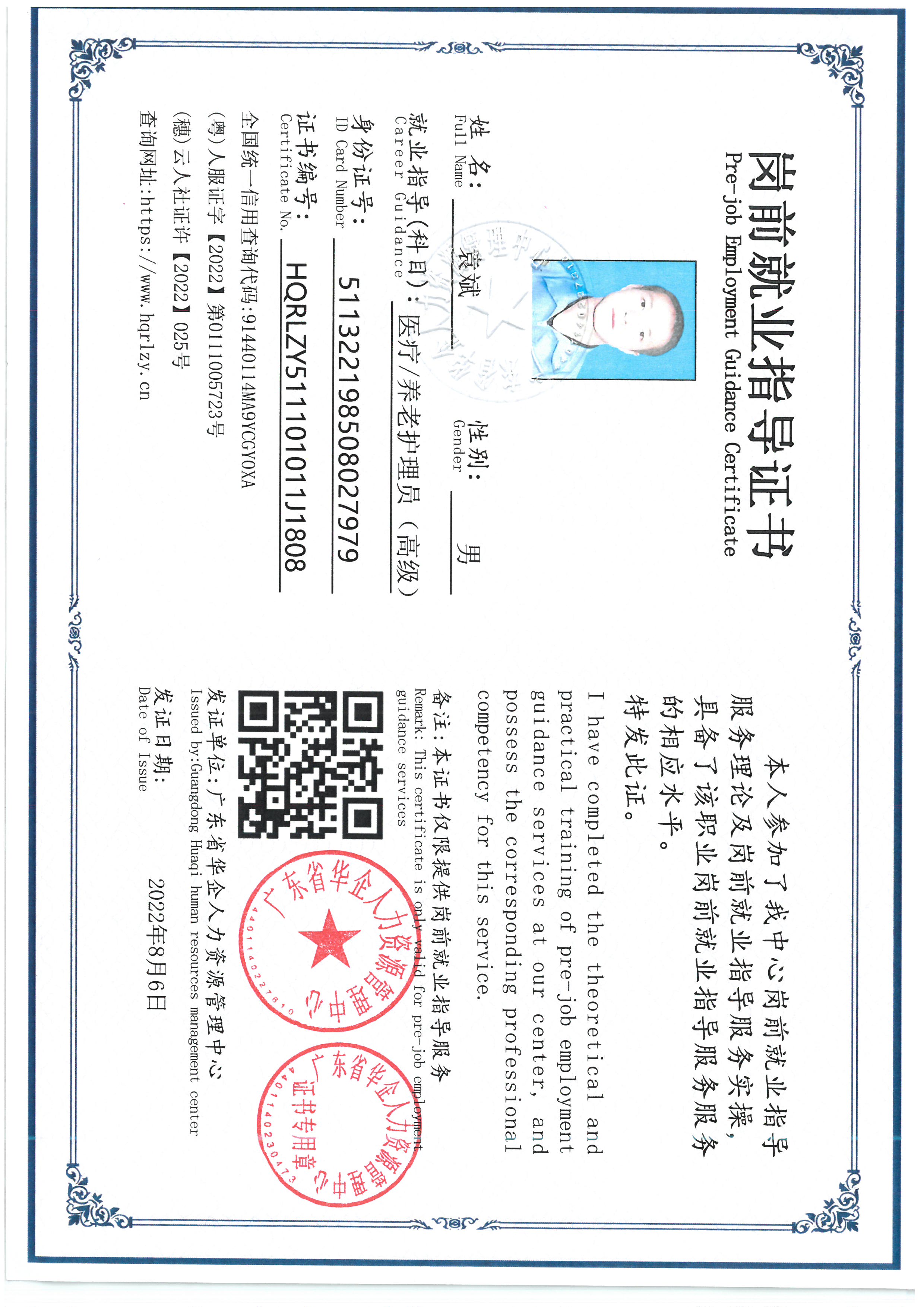 SKM_C36826080809190_0001.jpg
