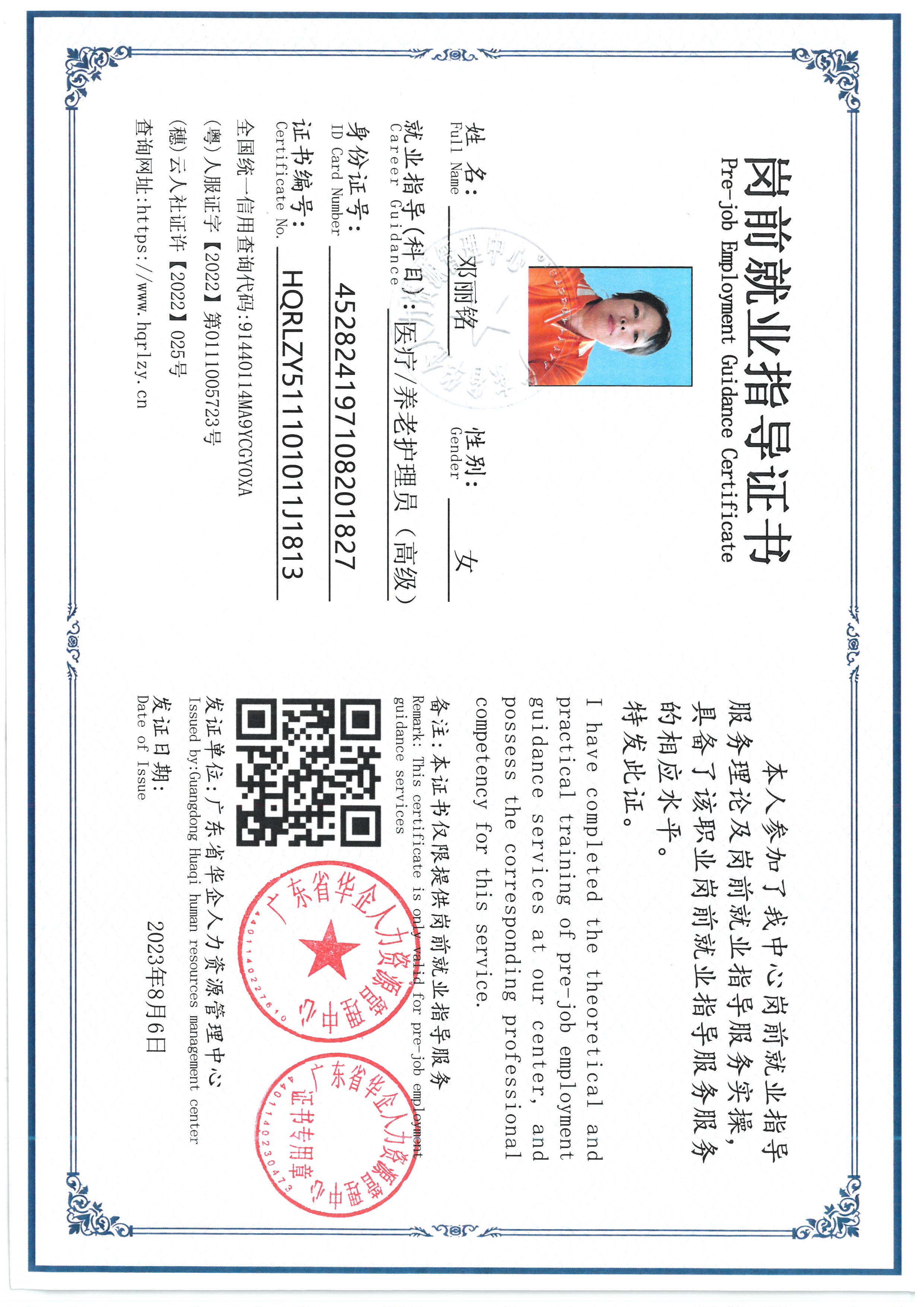 SKM_C36826080916430_0001.jpg