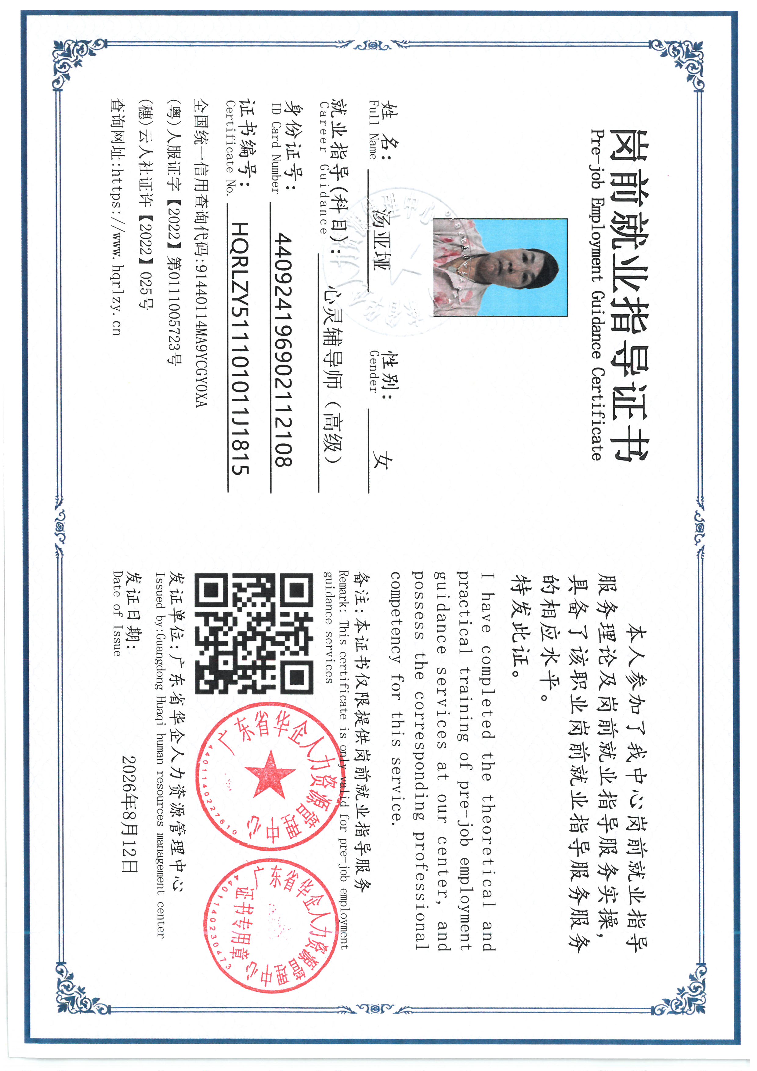 SKM_C36826080916430_0003.jpg