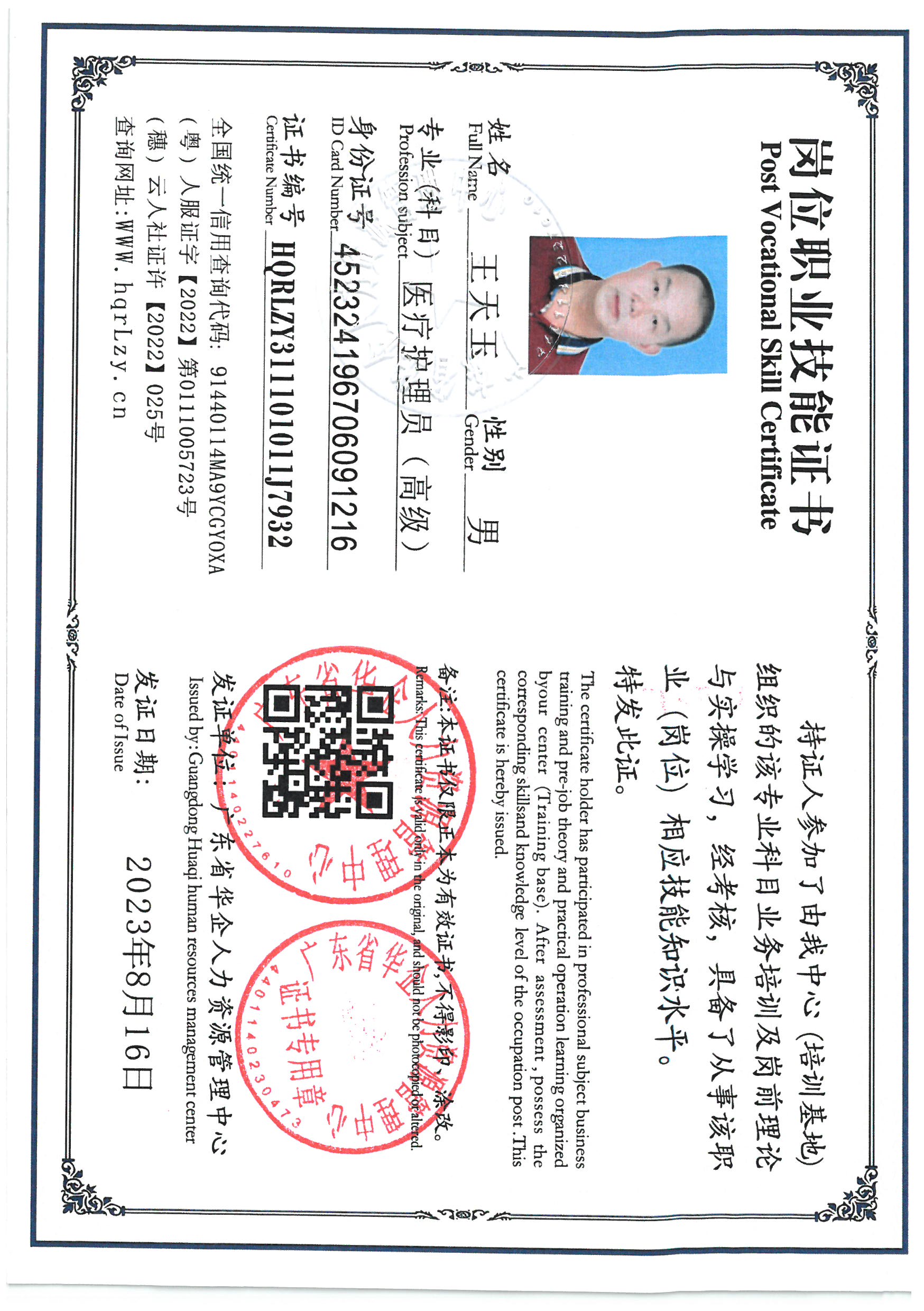 SKM_C36826080916460.jpg